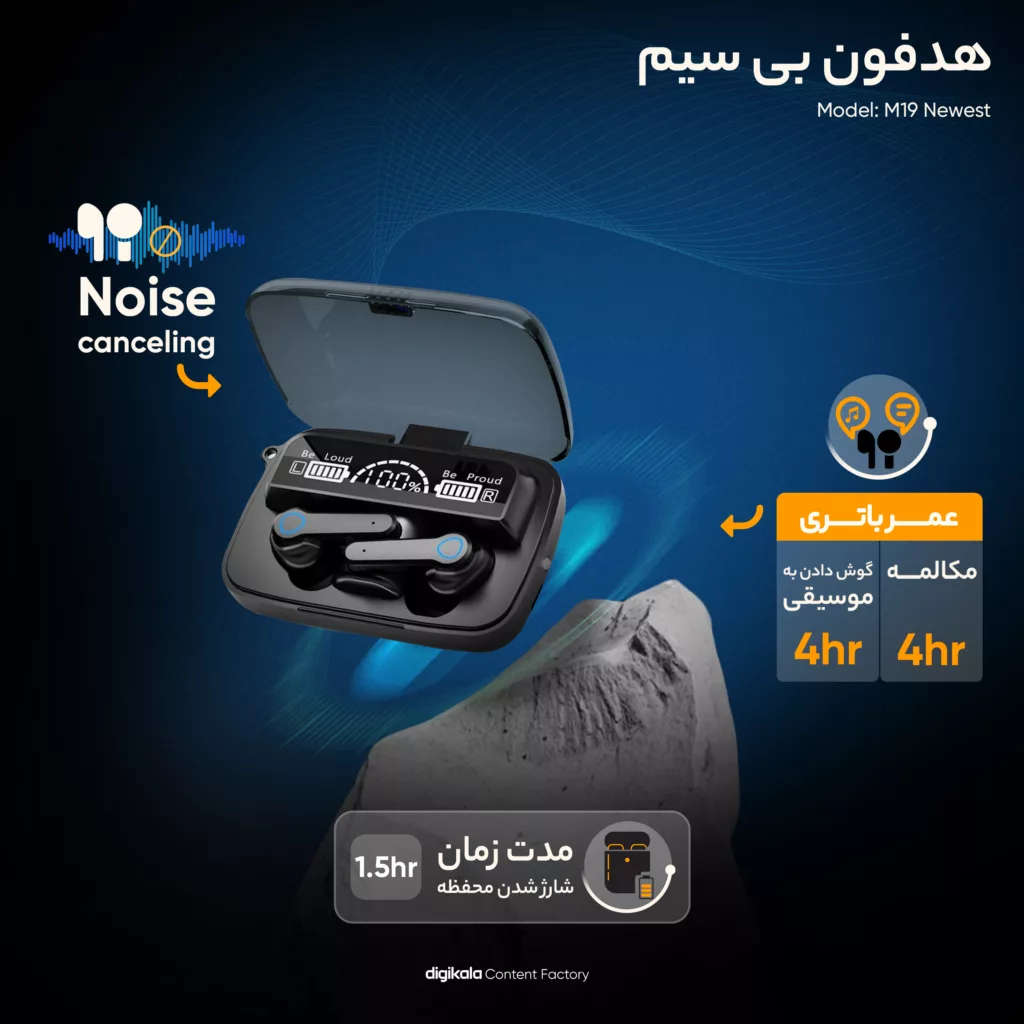 هدفون بی سیم مدل M19 Newest