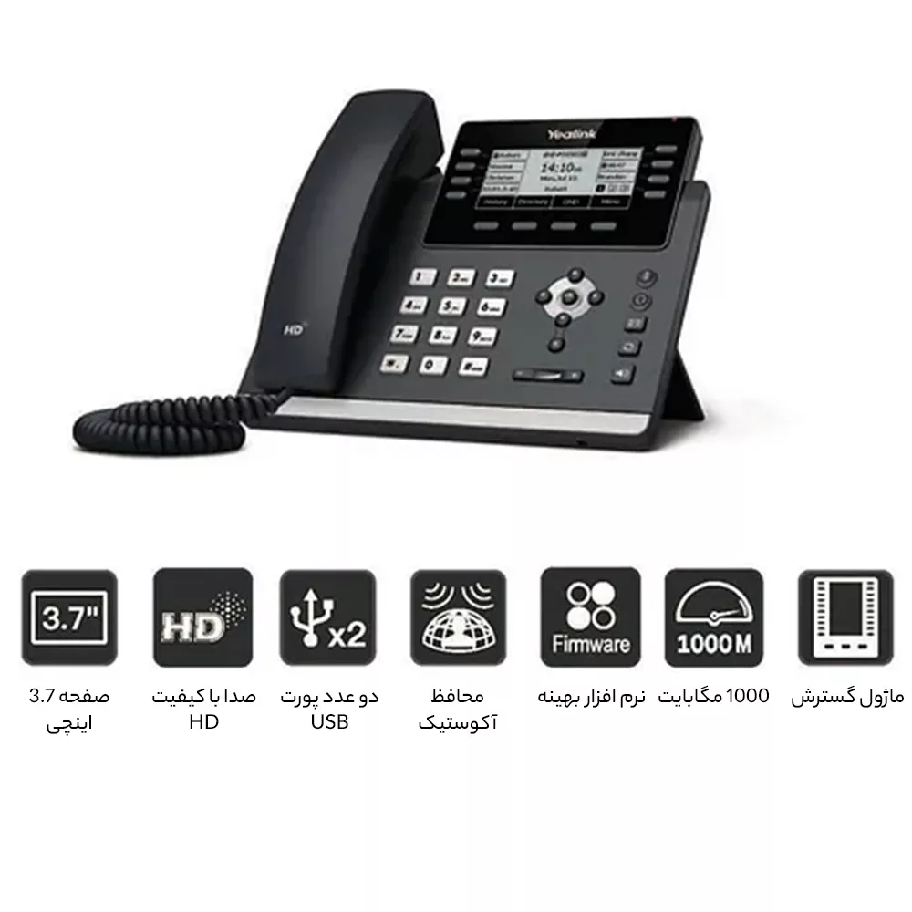 تلفن تحت شبکه یالینک مدل SIP T43U
