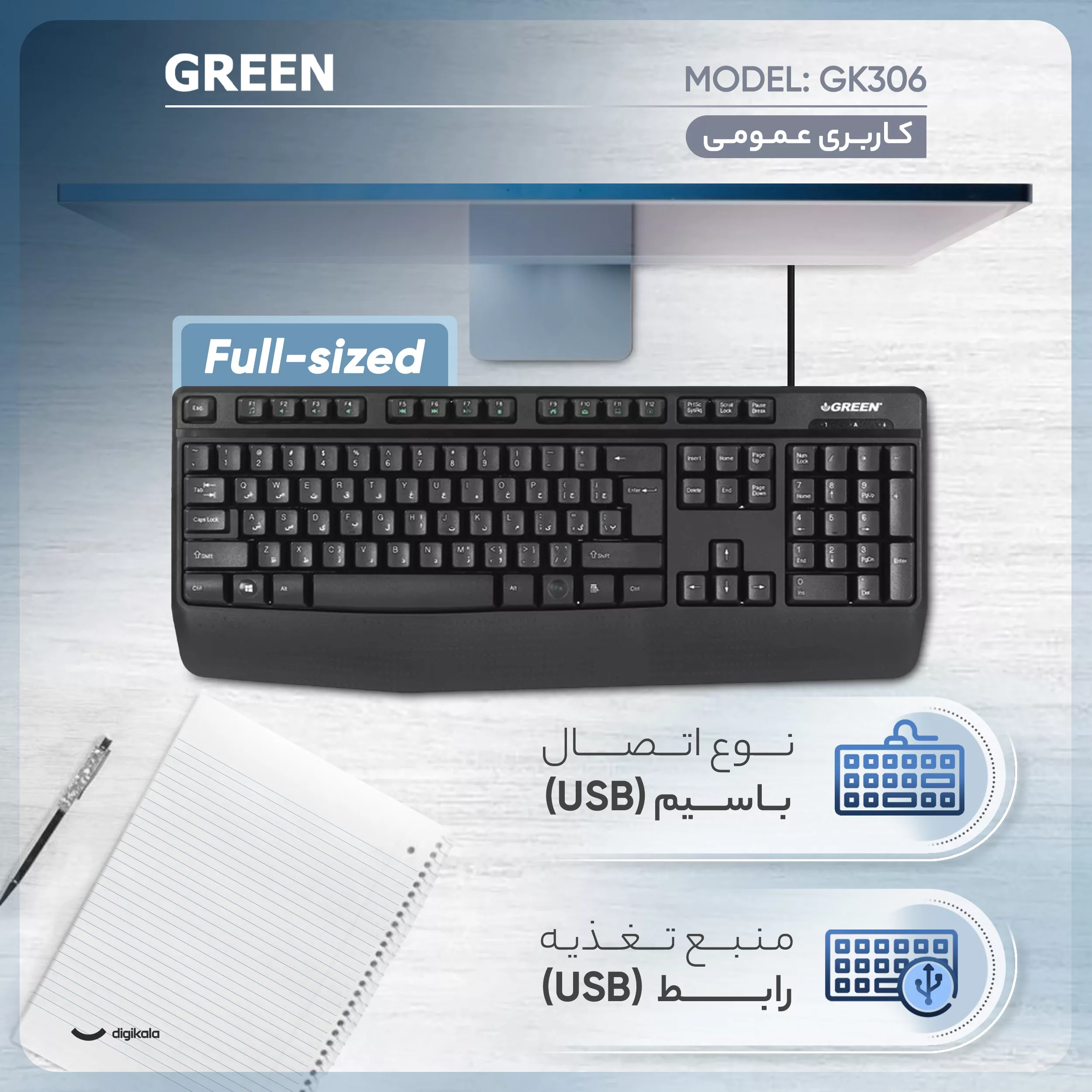 کیبورد گرین مدل GK306، سوییچ ممبران، Full-Size