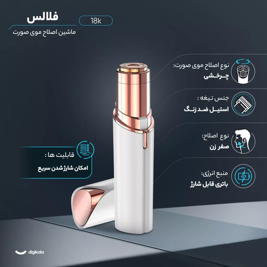 ماشین اصلاح موی صورت فلالس مدل 18k