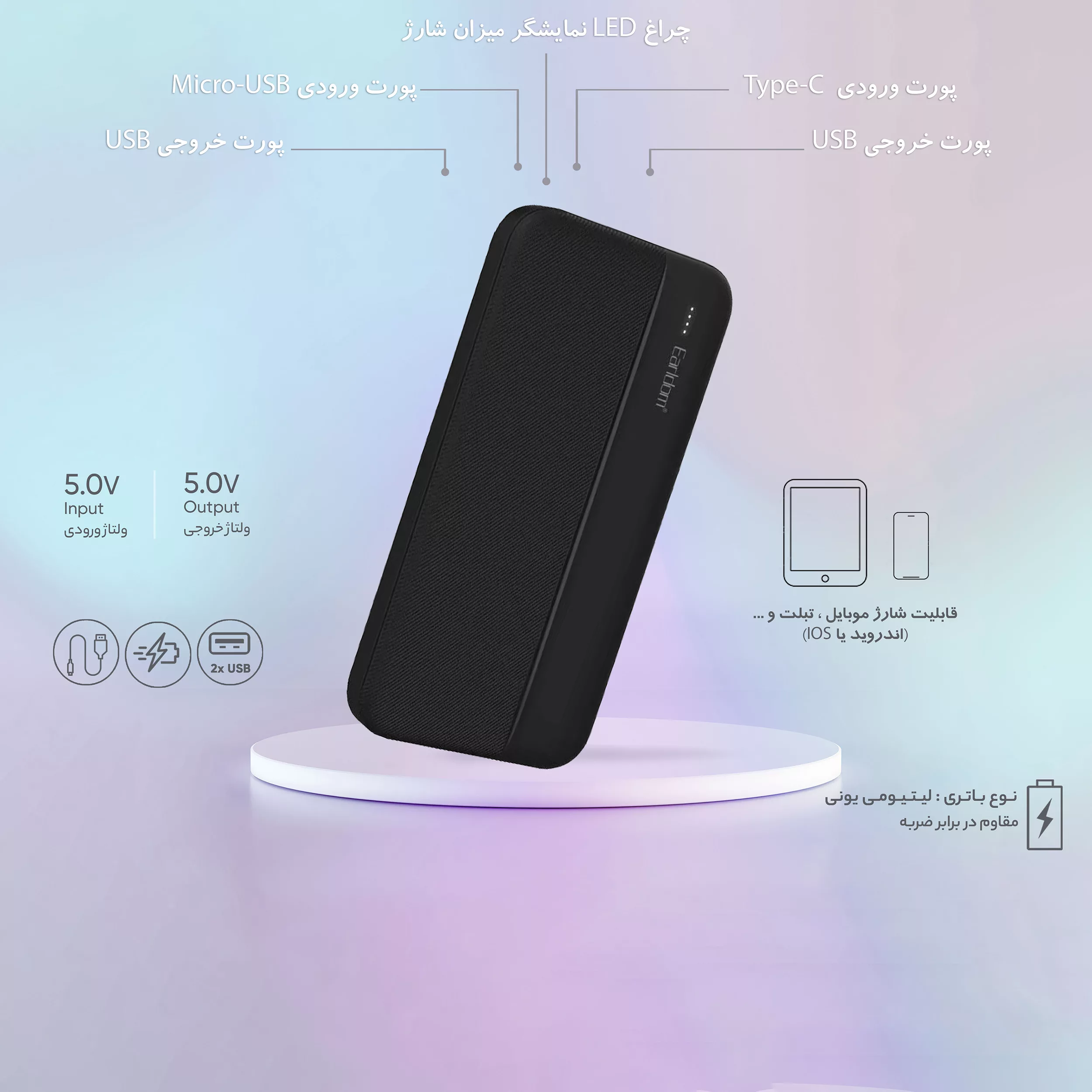 پاوربانک ارلدام مدل 54 ظرفیت 10000 میلی آمپر ساعت