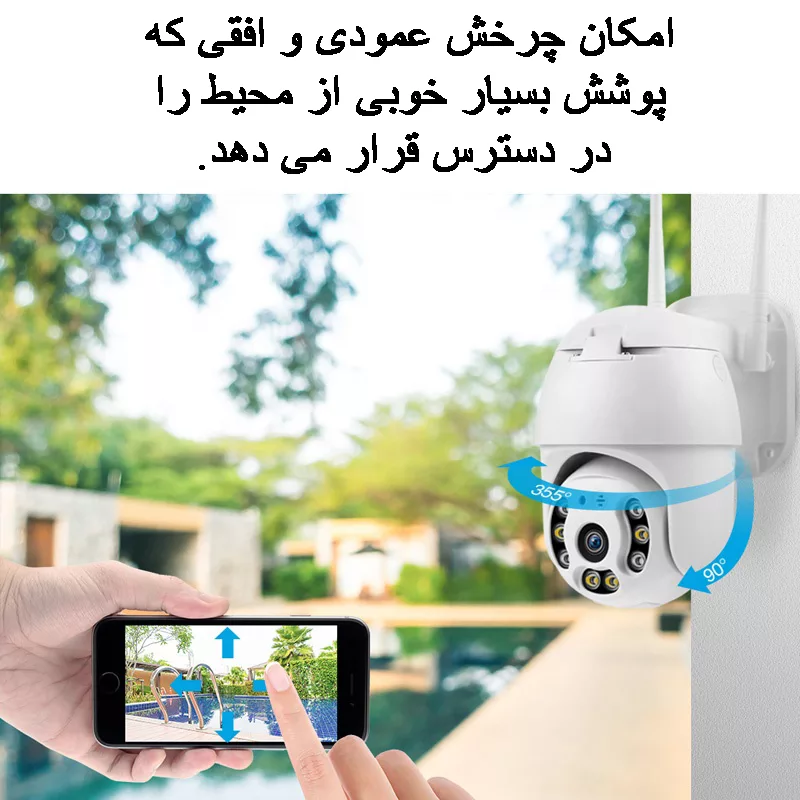 دوربین مداربسته هوشمند تحت شبکه مدل V380-Y08-2MP