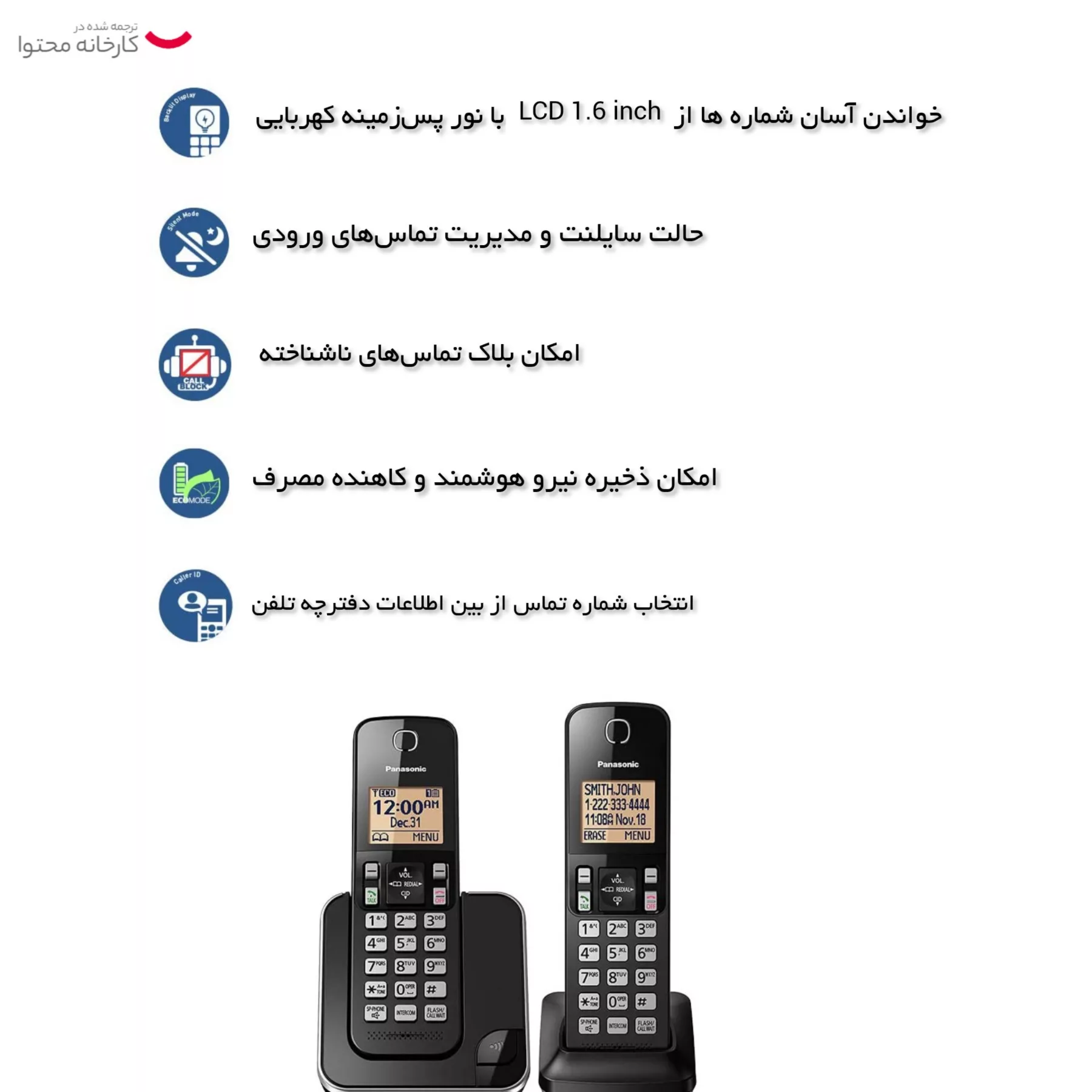 تلفن پاناسونیک مدل TG-C352