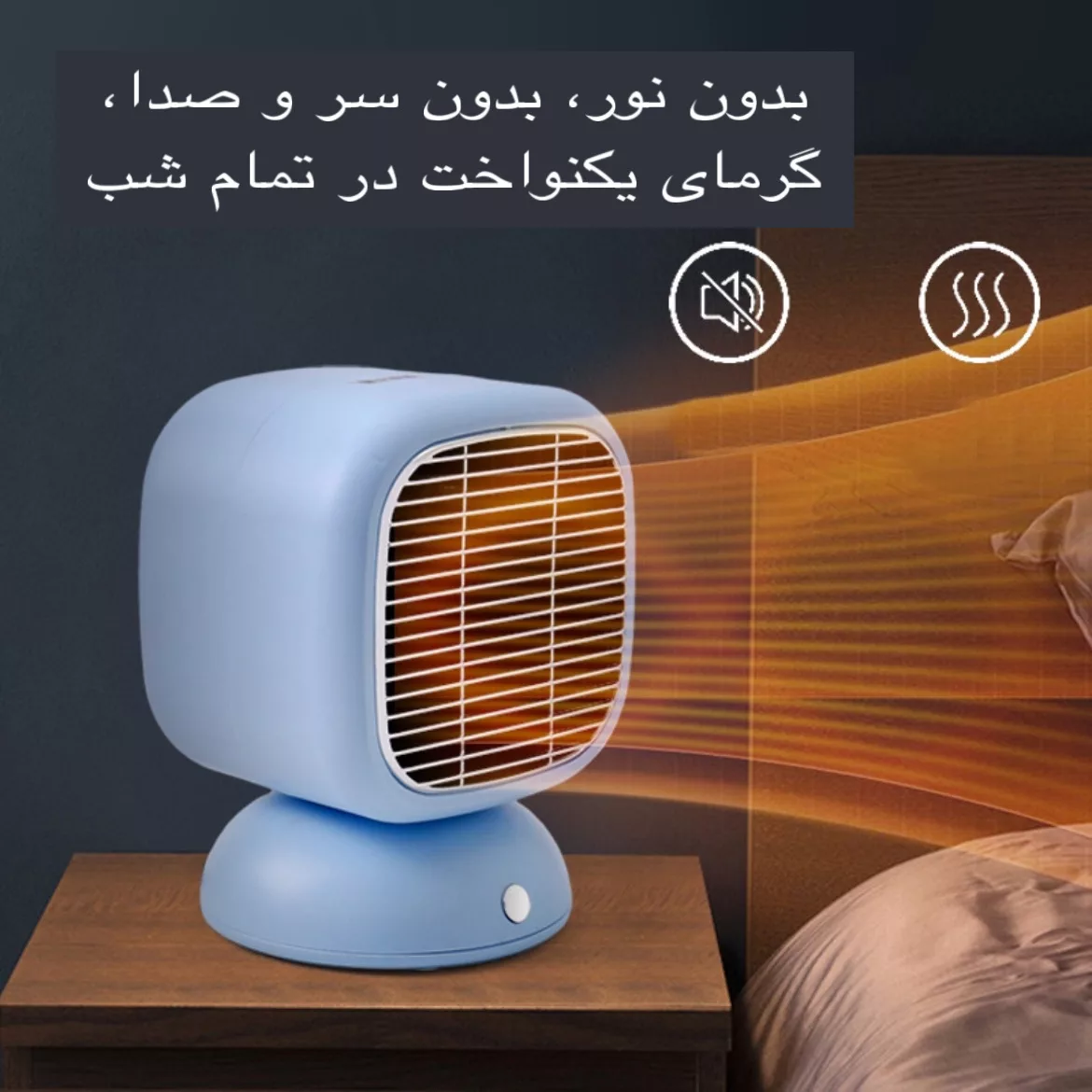 هیتر طرح رومیزی مدل SR-007