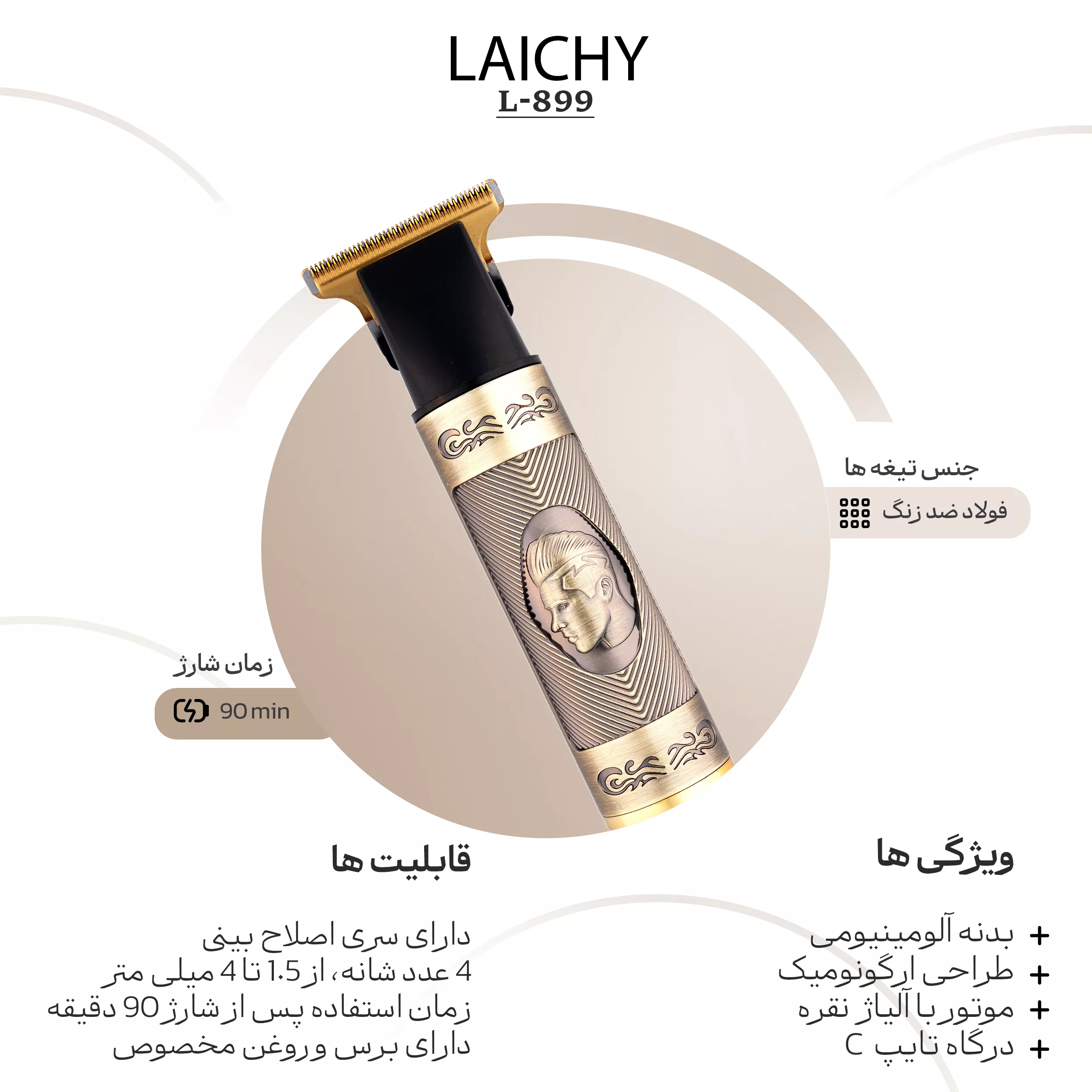 ست اصلاح موی سر و صورت لایچی مدلL-899 به همراه موزن گوش و بینی مدل 01