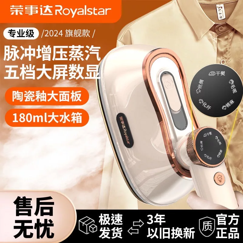 اتو بخار رویال استار مدل دسته تاشو پنل سرامیک کد RS-YD1298