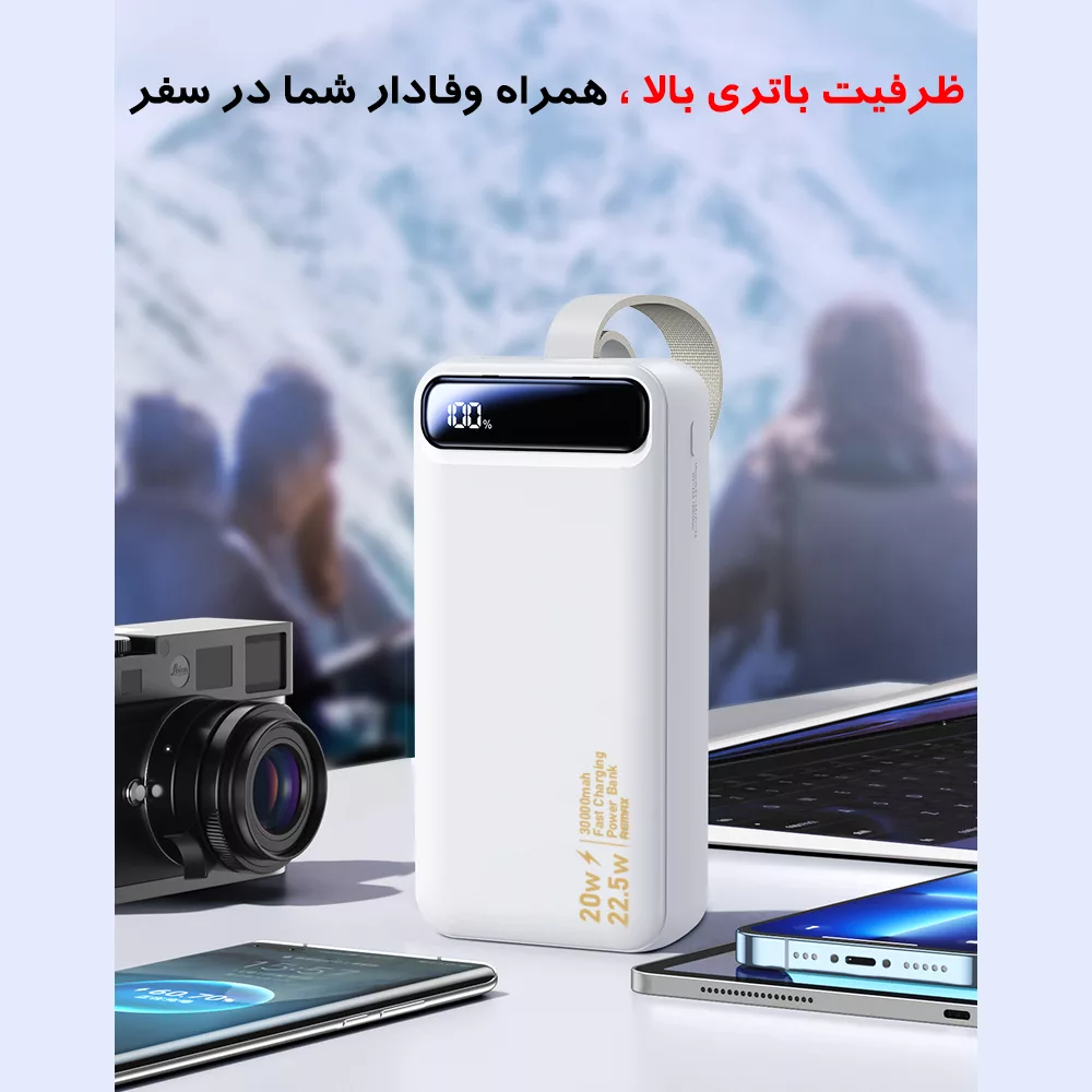 پاوربانک ریمکس مدل RPP-660 22.5W ظرفیت 30000 میلی آمپر ساعت