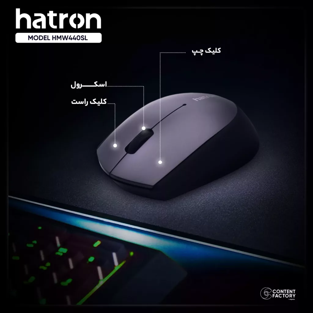 ماوس بی سیم هترون مدل HMW440SL