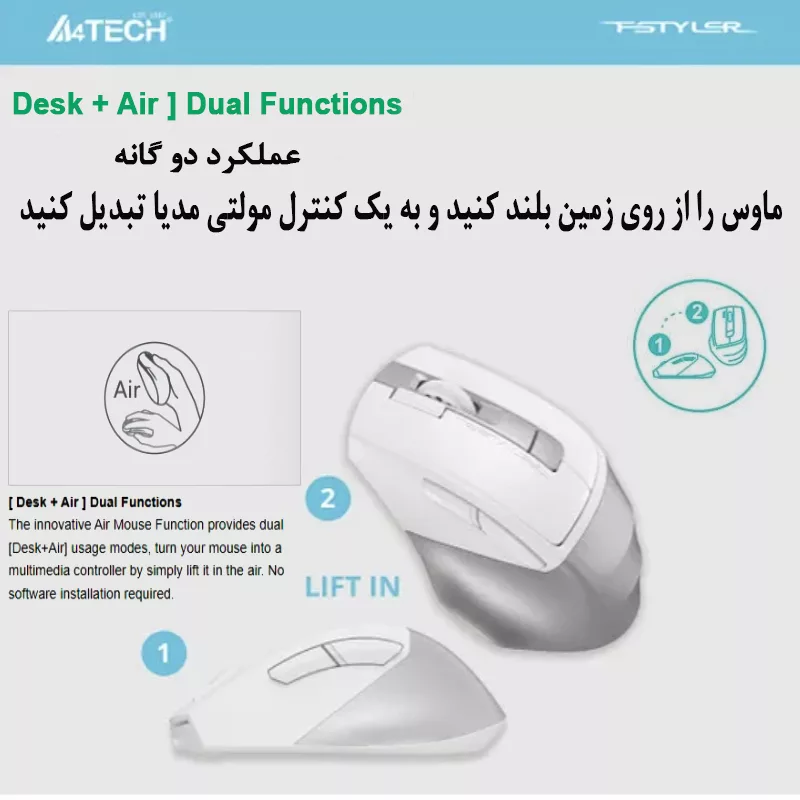 ماوس بی سیم ای فورتک مدل F_B_45_CS_AIR_SILENT