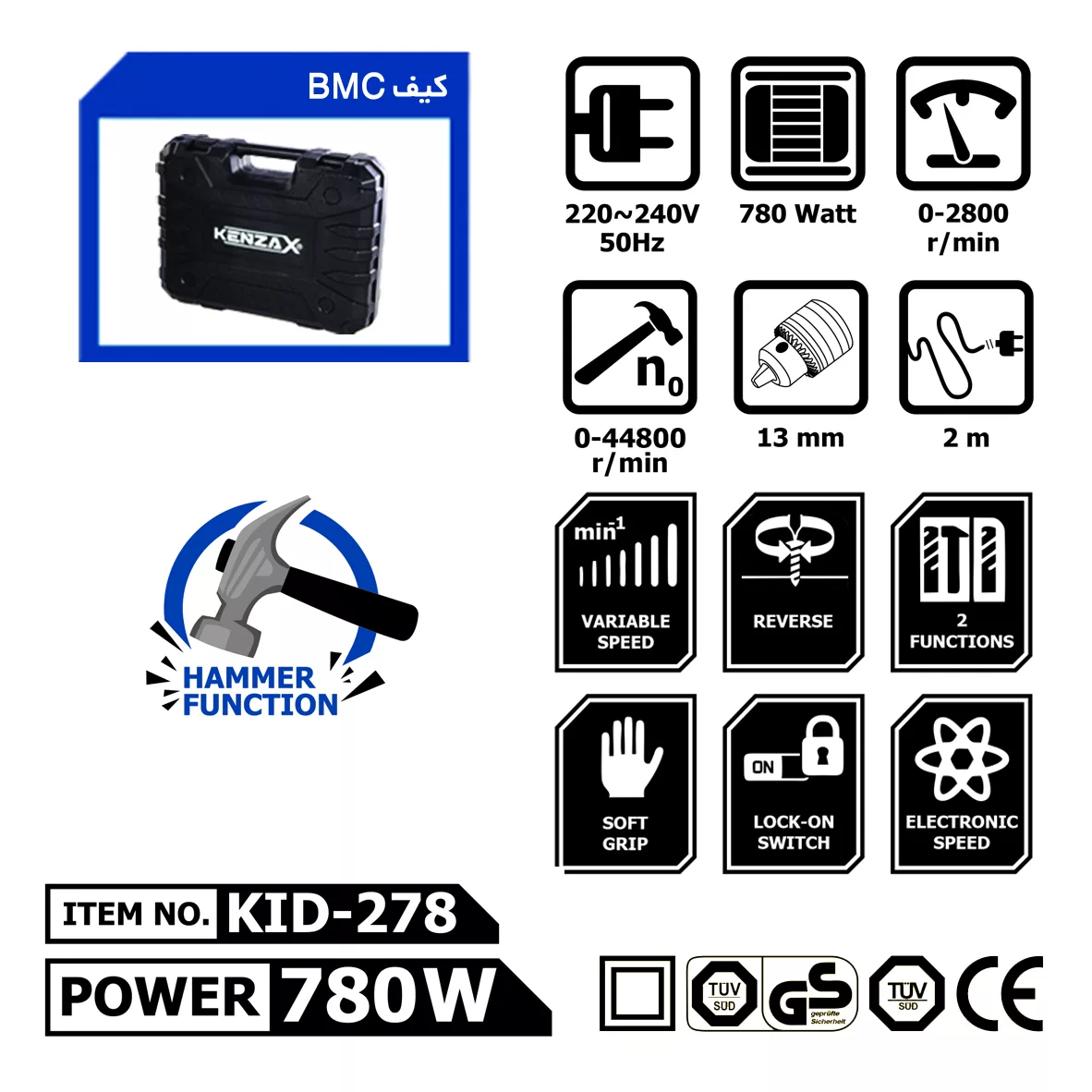 دریل چکشی کنزاکس مدل KID-278