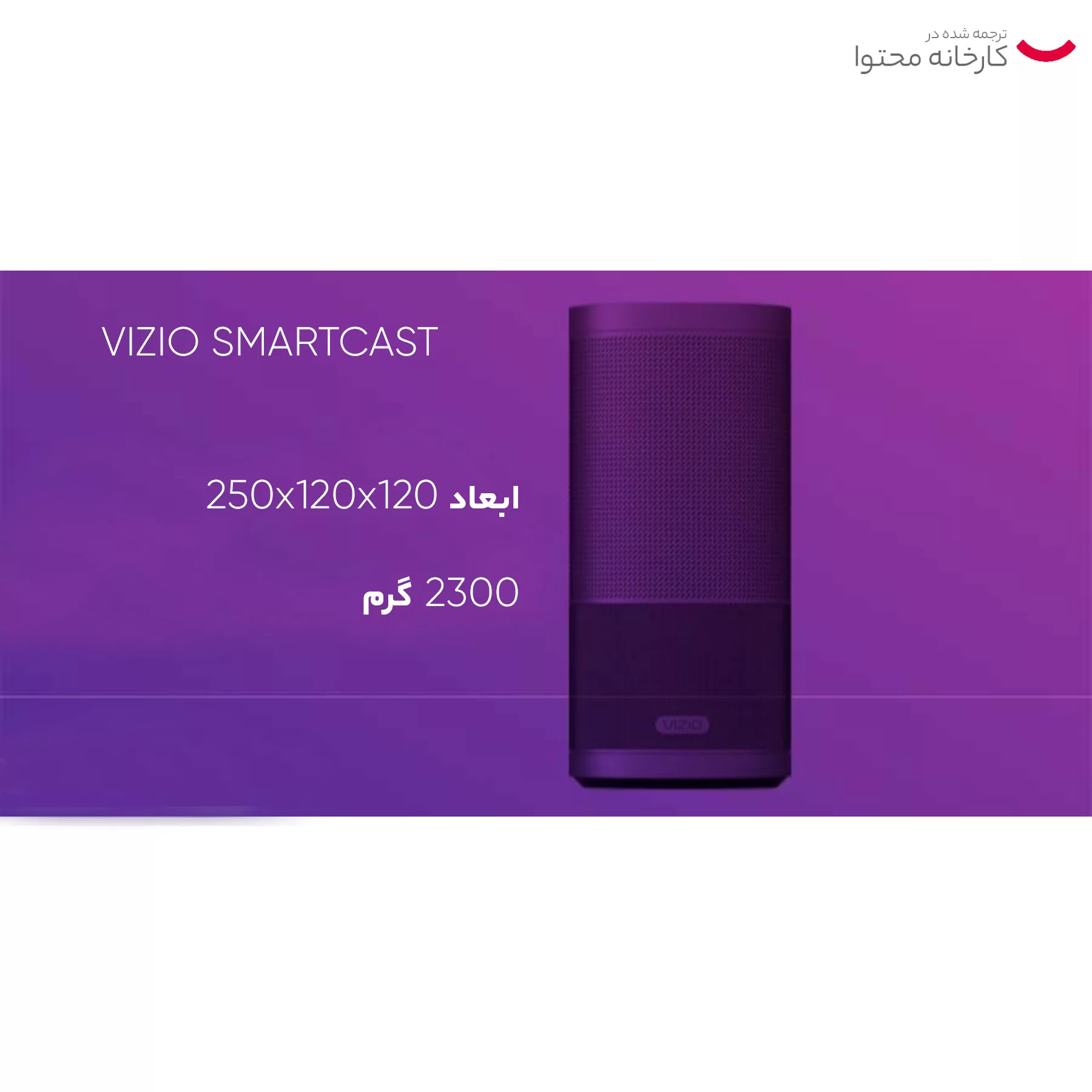 اسپیکر بلوتوثی قابل حمل ویزیو مدل SP50-D5