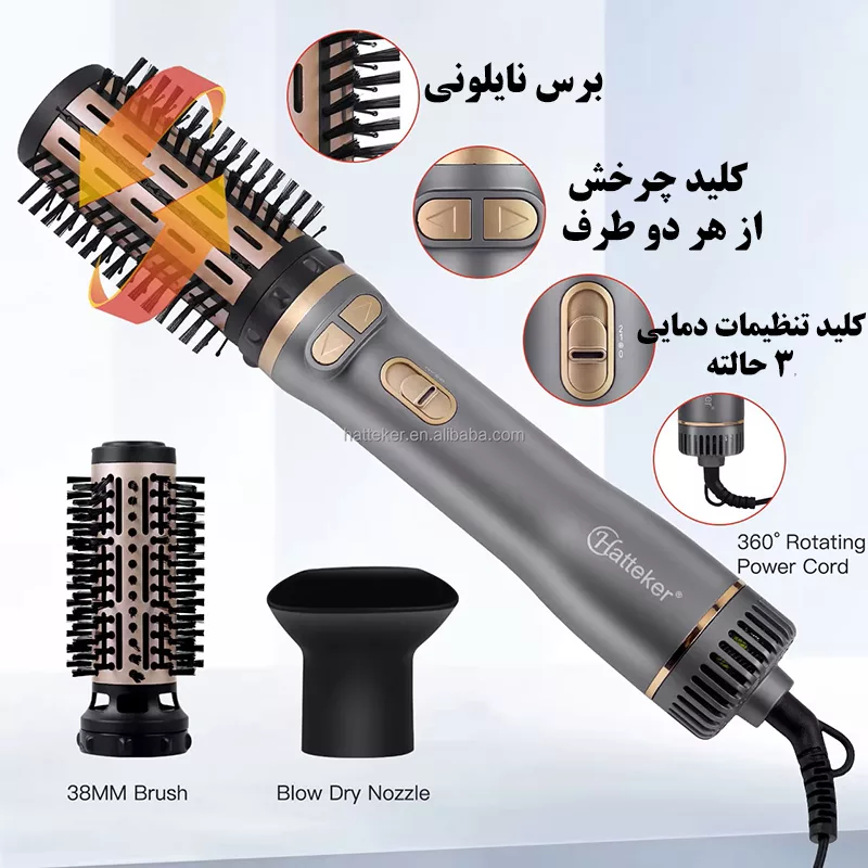 سشوار برس دار چرخشی هاتکر مدل HT-302