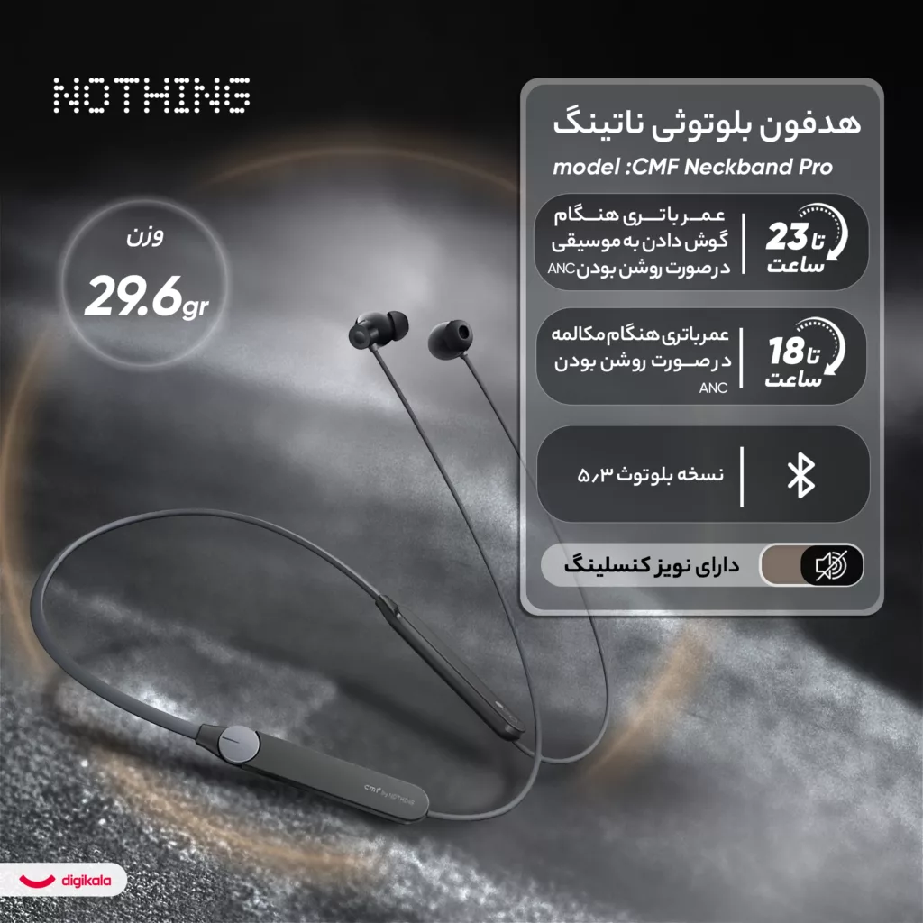 هدفون بلوتوثی ناتینگ مدل CMF Neckband Pro