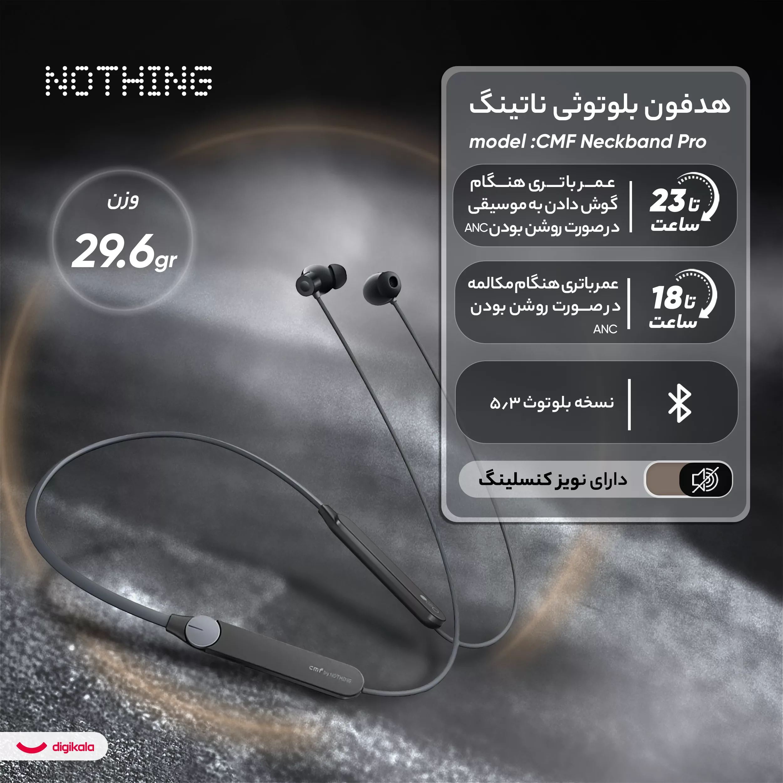 هدفون بلوتوثی ناتینگ مدل CMF Neckband Pro