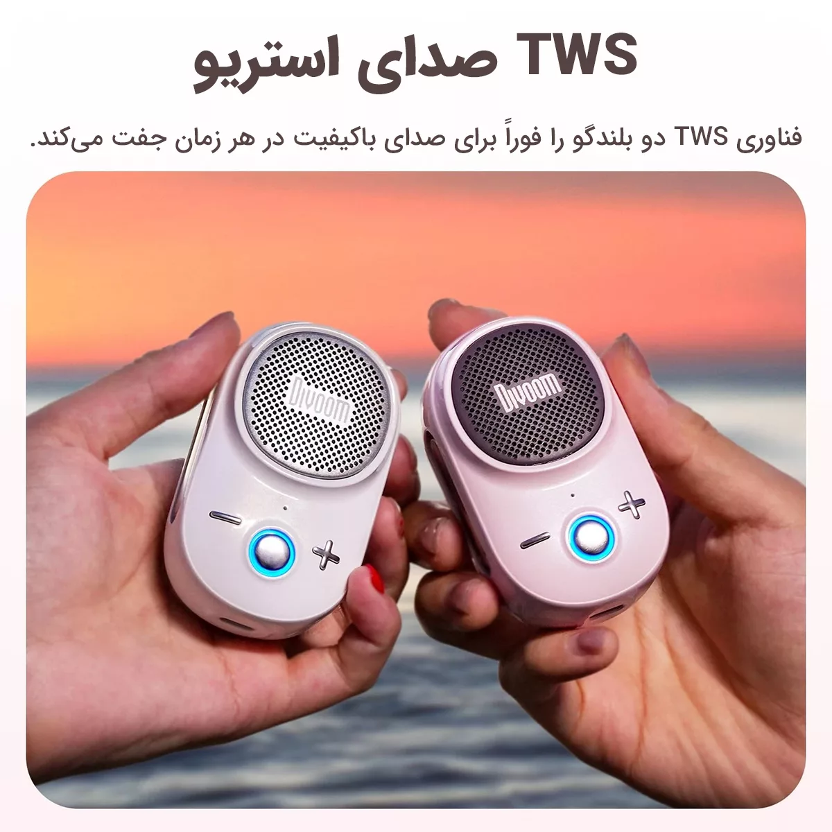 اسپیکر بلوتوثی قابل حمل دیووم مدل Itour-S