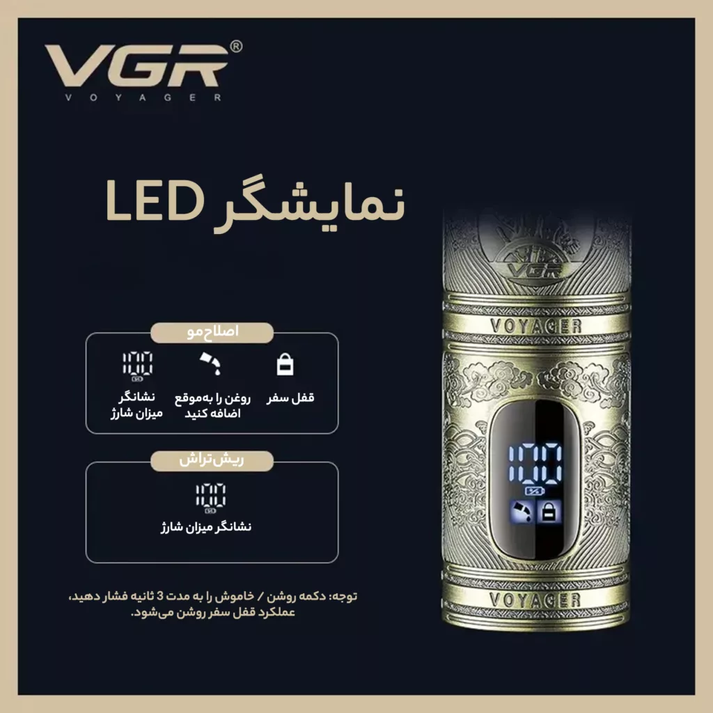 ماشین اصلاح موی سر و صورت وی جی ار مدل V-670 مجموعه 2 عددی