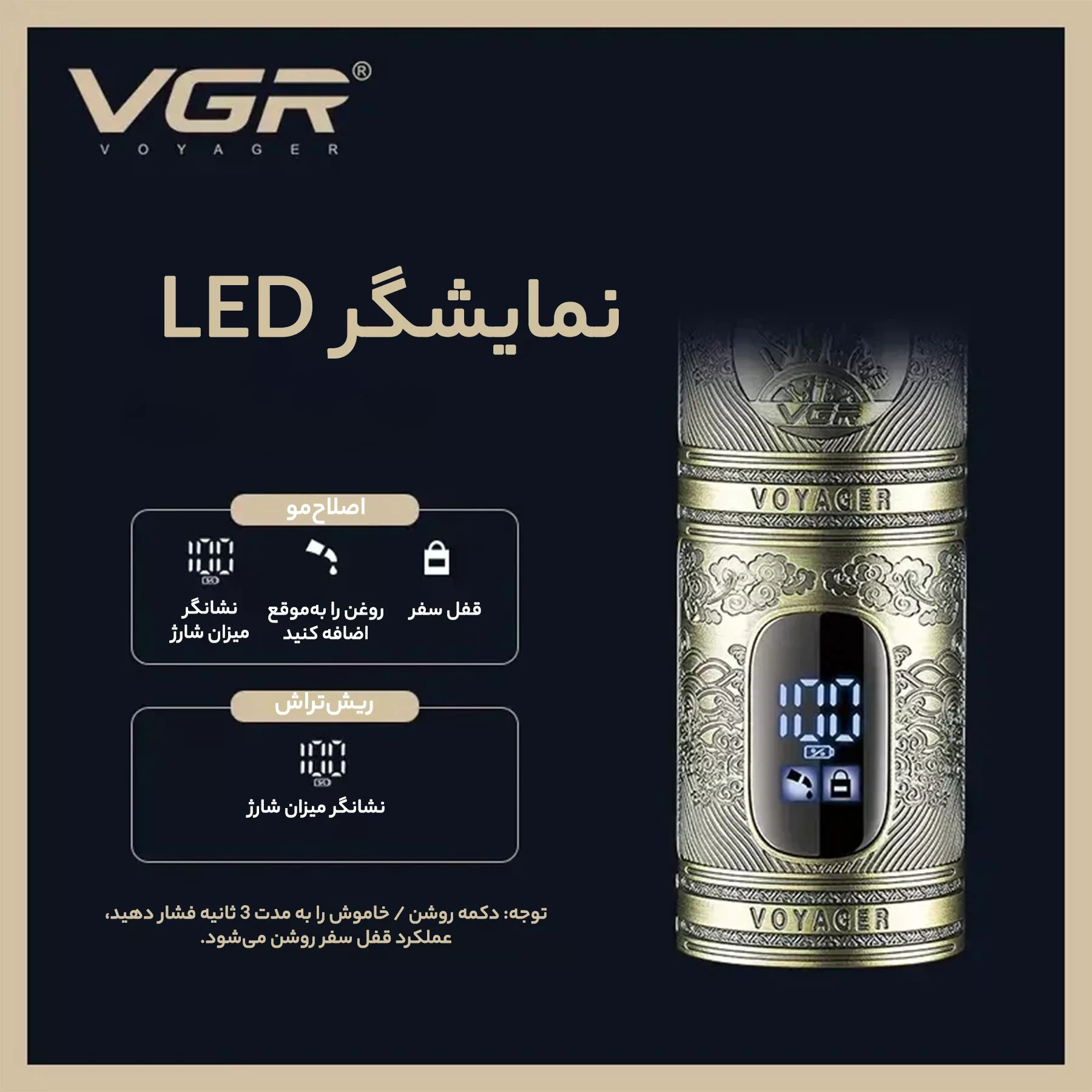 ماشین اصلاح موی سر و صورت وی جی ار مدل V-670 مجموعه 2 عددی