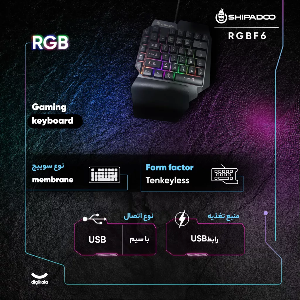 کیبورد گیمینگ شیپادو مدل RGBF6، سوییچ ممبران، Tenkeyless، نورپردازی LED RGB