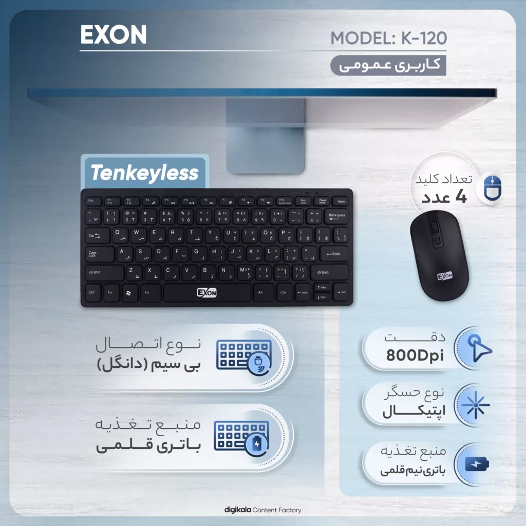 کیبورد و ماوس بی سیم اکسون مدل مینی K-120
