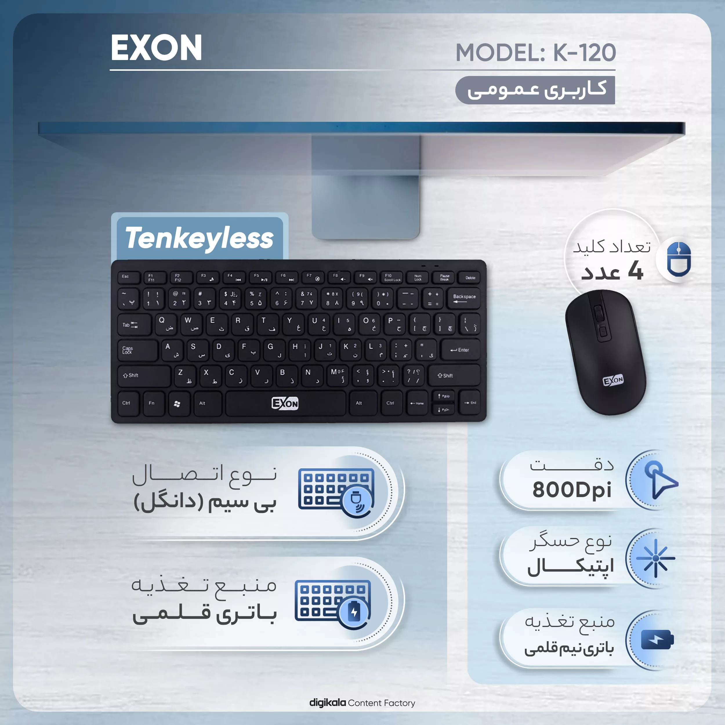 کیبورد و ماوس بی سیم اکسون مدل مینی K-120