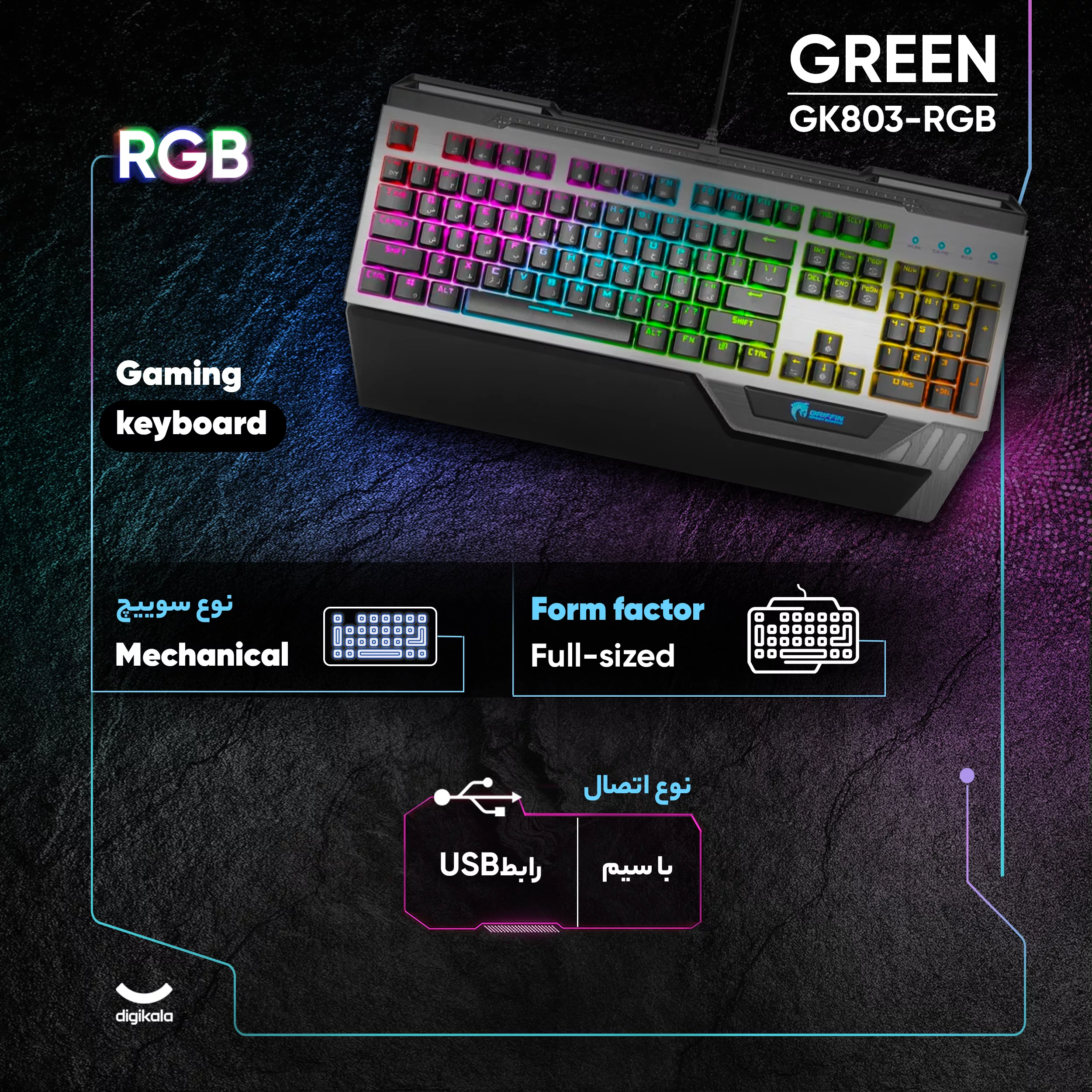 کیبورد گیمینگ گرین مدل GK803-RGB، مکانیکال سوییچ آبی، Full-Size، نورپردازی RGB