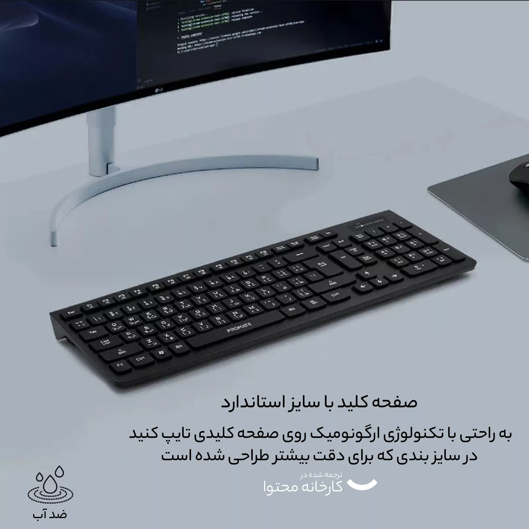 کیبورد و ماوس بی سیم پرومیت مدل Prombo-12