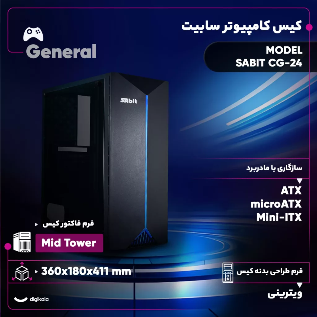کیس کامپیوتر سابیت مدل SABIT CG-24