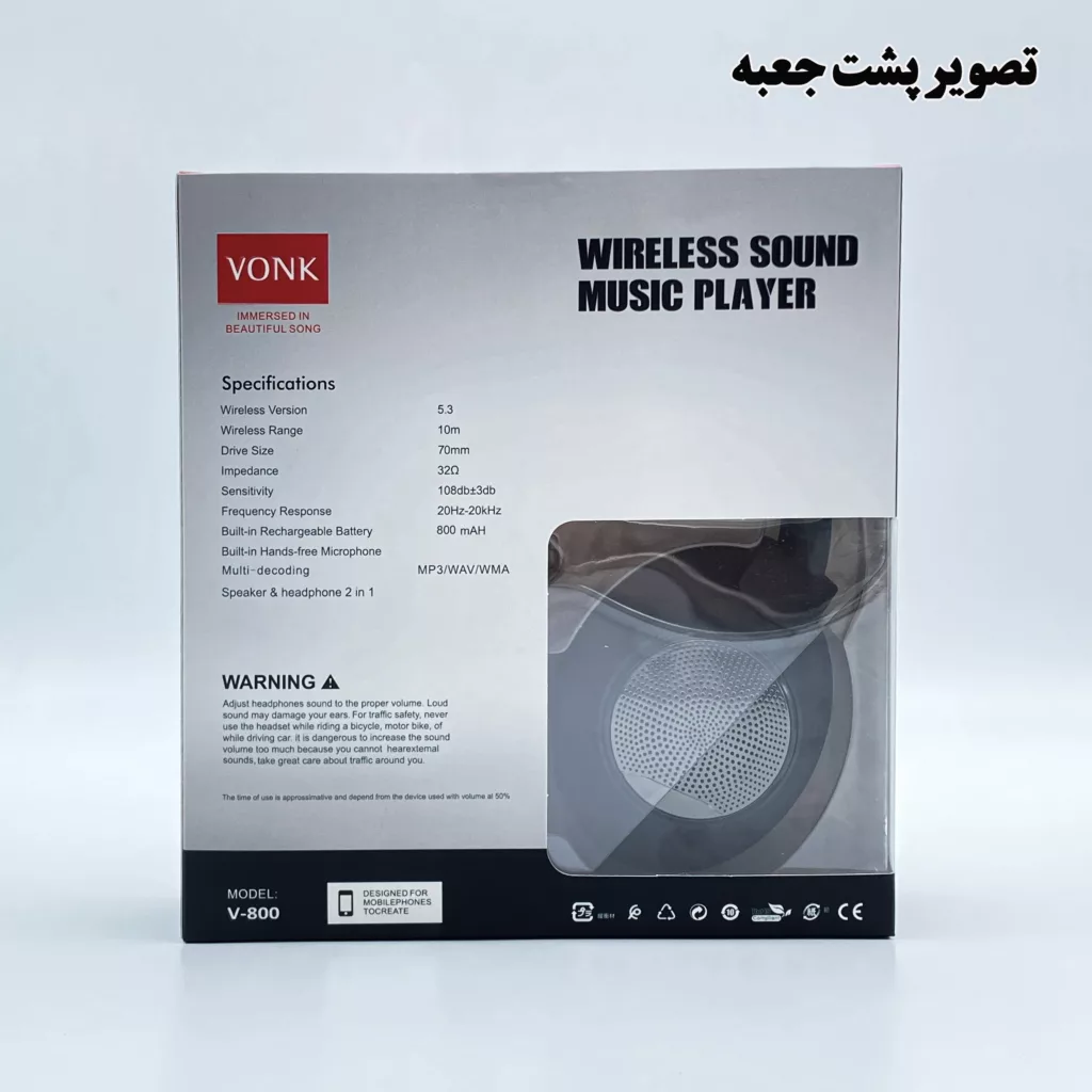 هدست بی سیم وونک مدل V800