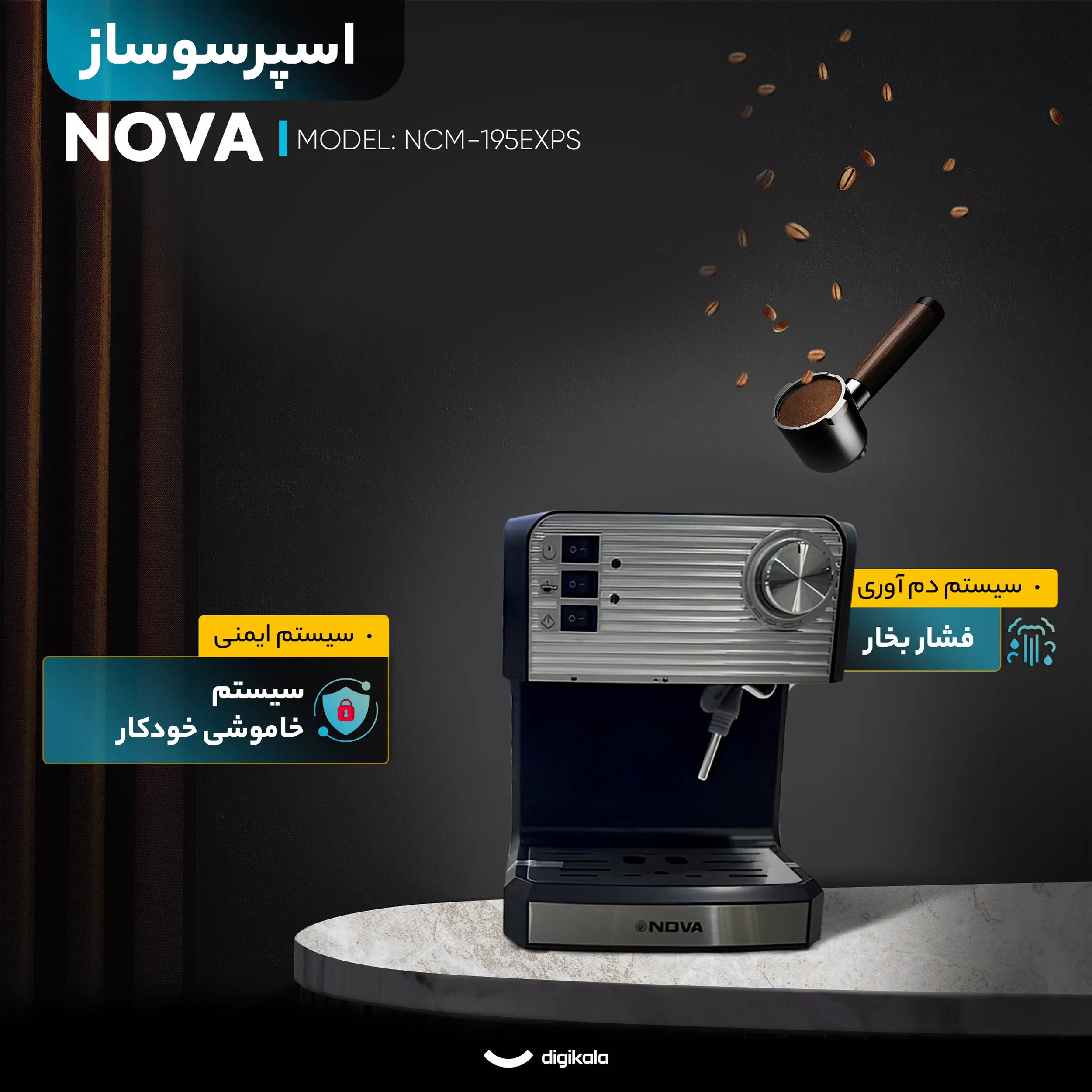 اسپرسو ساز 1.6 لیتری نوا مدل NCM-195EXPS