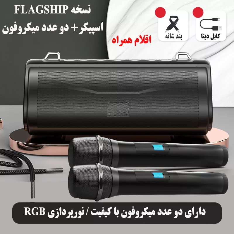 اسپیکر بلوتوثی قابل حمل مدل V28