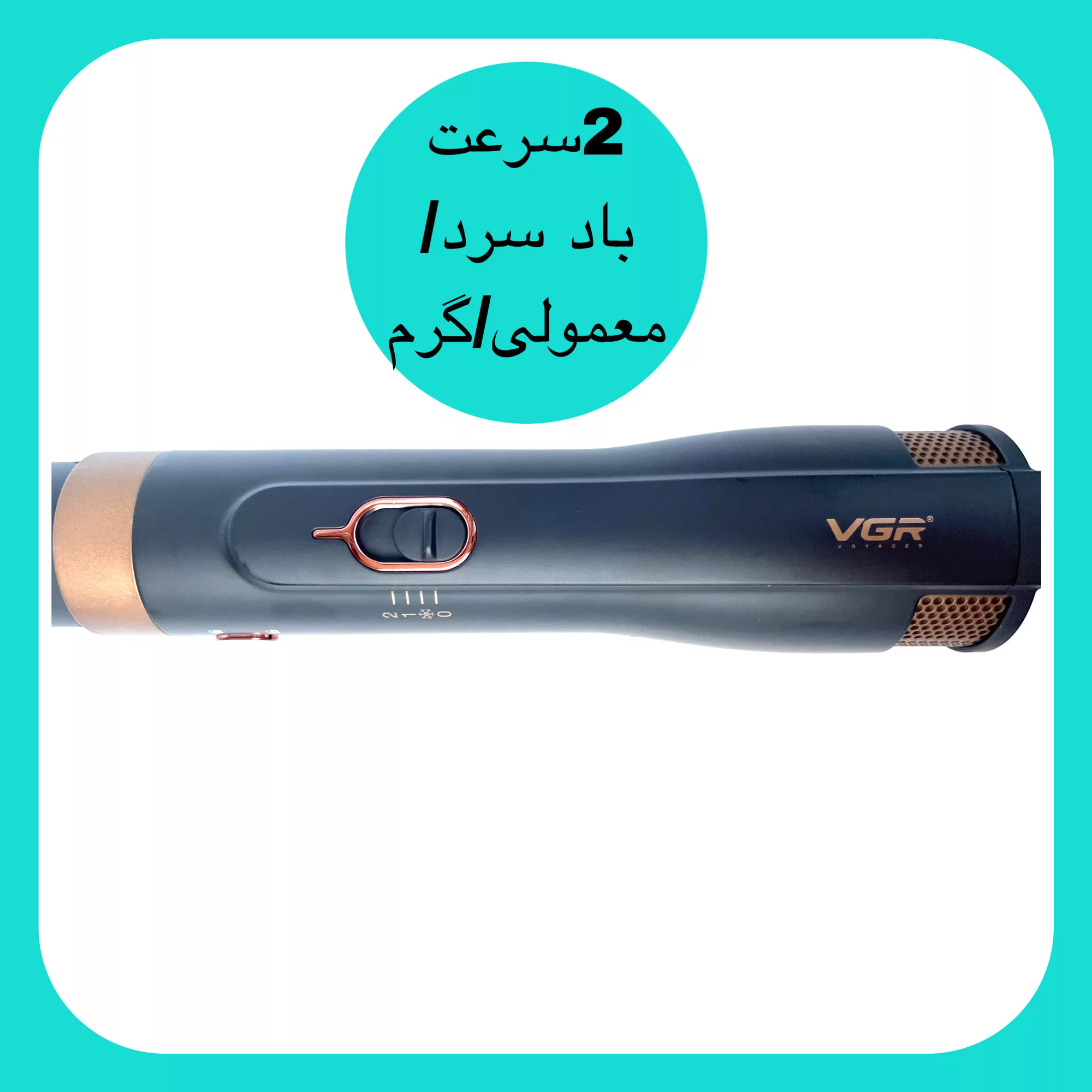 سشوار برس دار حالت دهنده وی جی ار مدل V-491