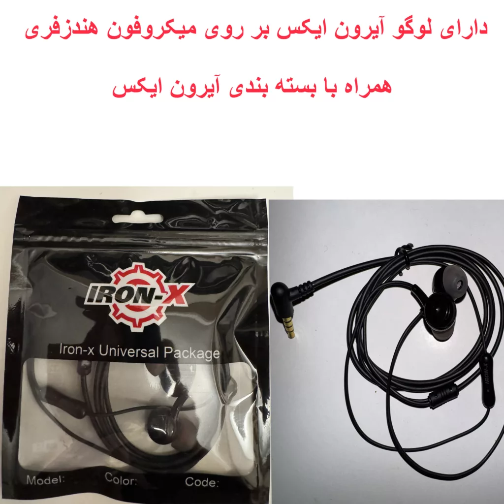 هندزفری آیرون ایکس مدل RM-510