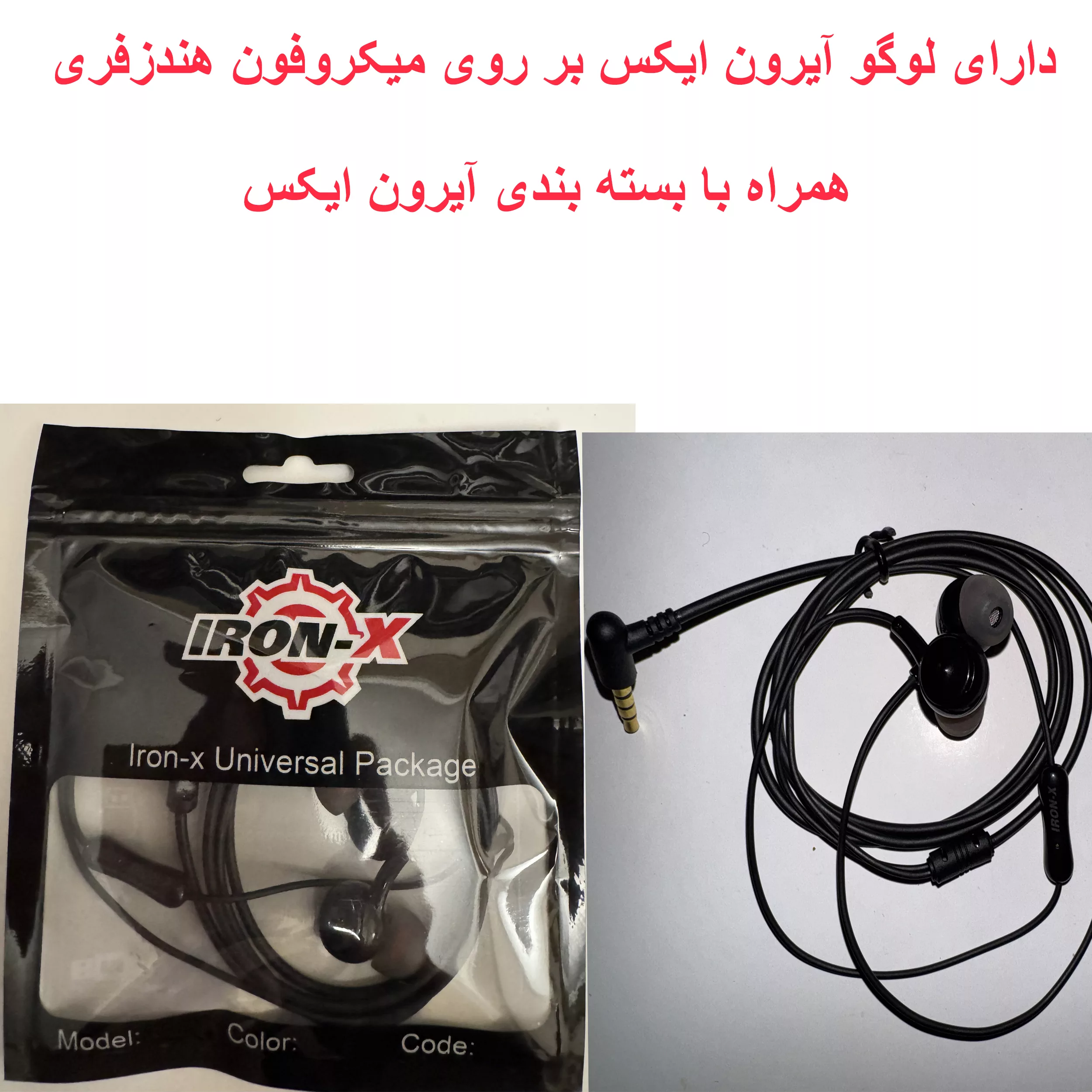 هندزفری آیرون ایکس مدل RM-510