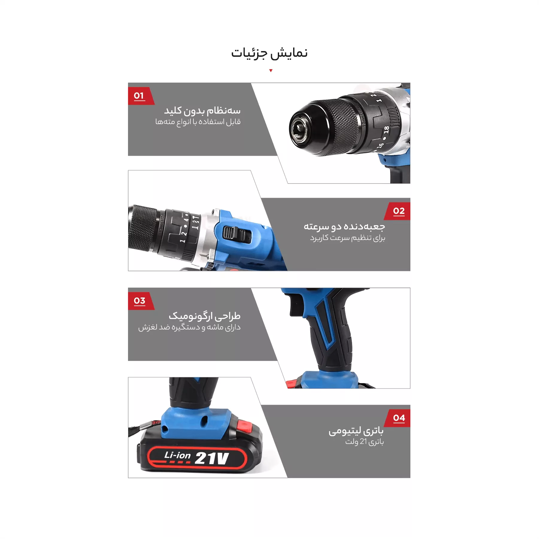 دریل چکشی ادون مدل 21 ولت