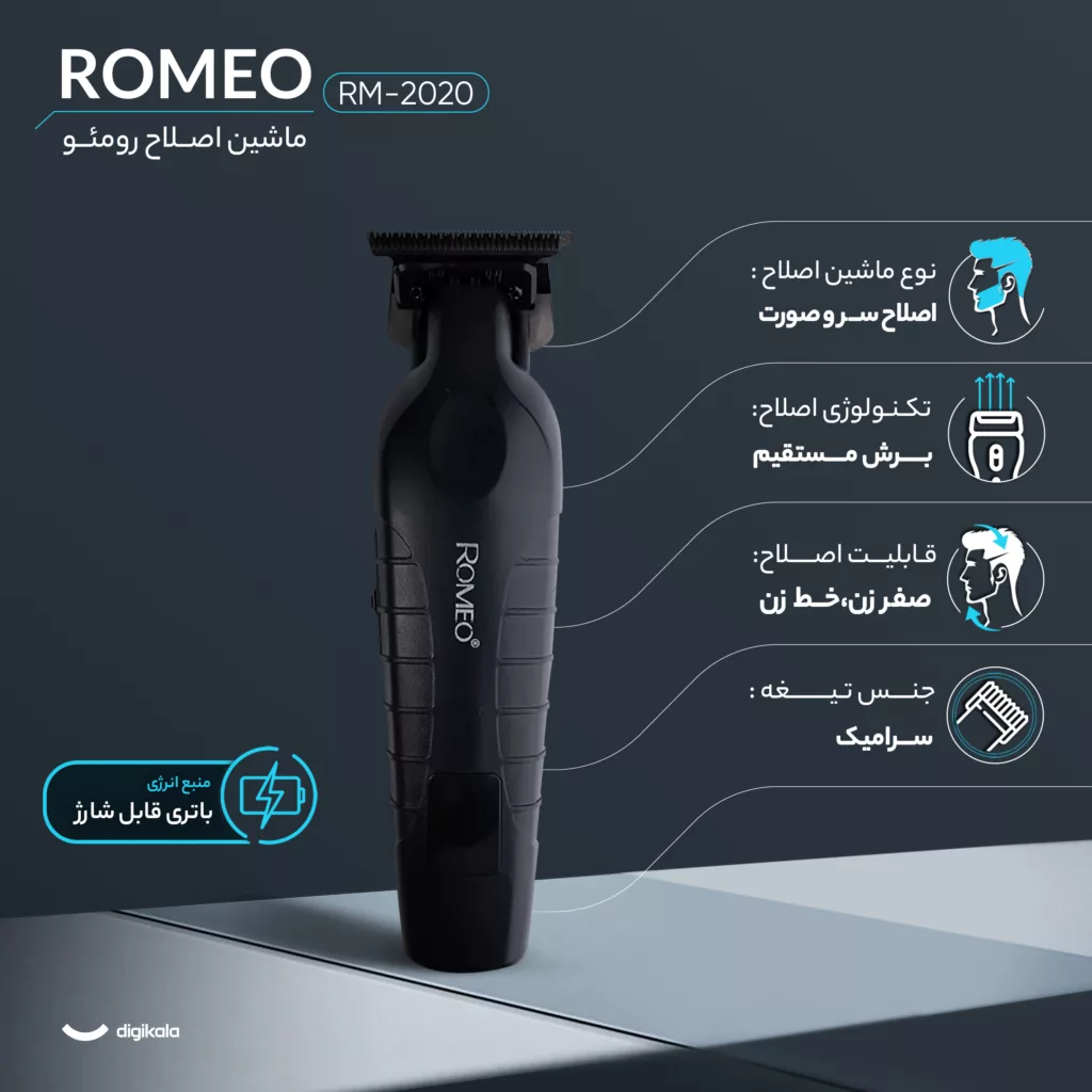 ماشین اصلاح موی سر و صورت رومئو مدل RM-2020