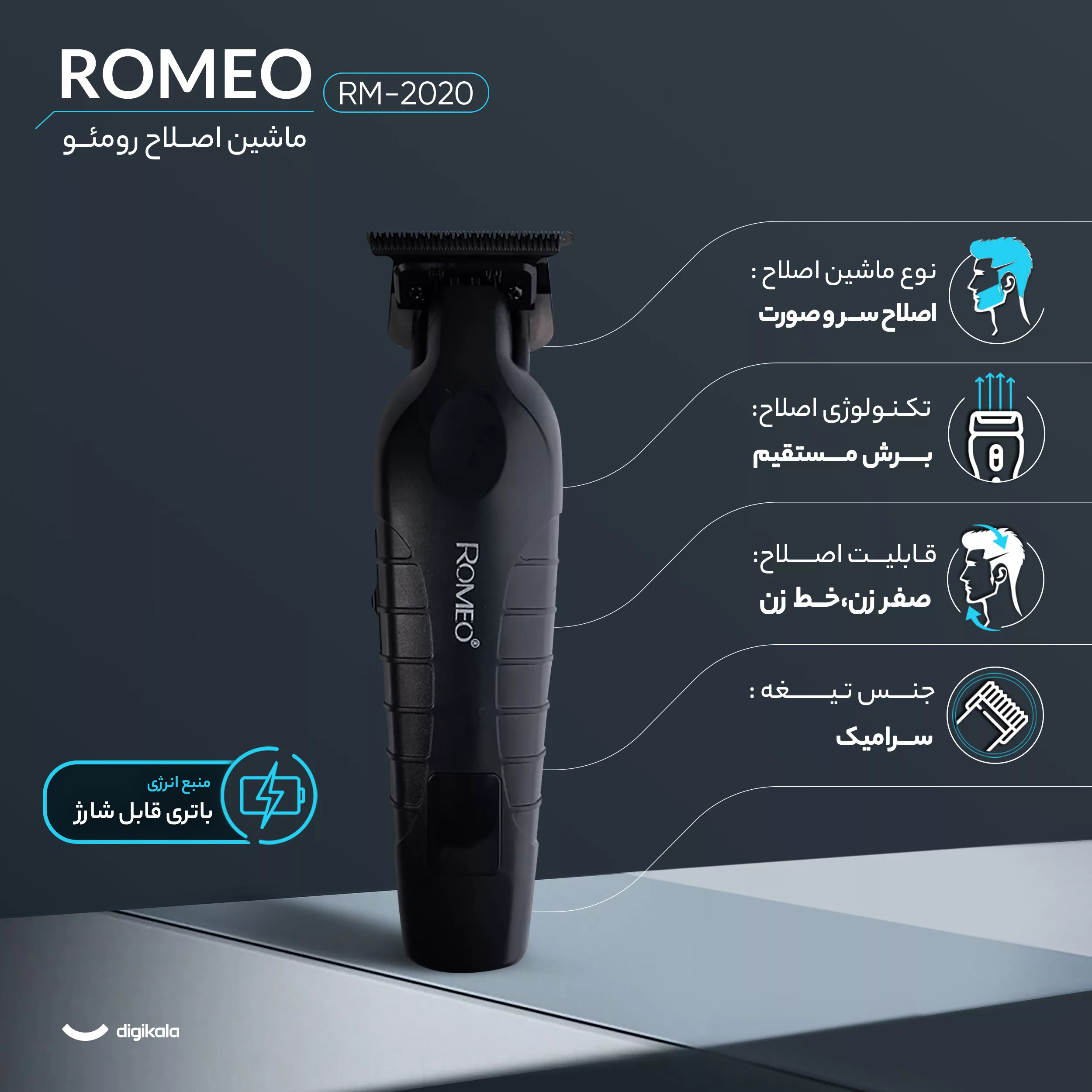 ماشین اصلاح موی سر و صورت رومئو مدل RM-2020