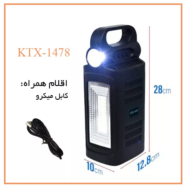 اسپیکر بلوتوثی قابل حمل کی تی ایکس مدل 1478