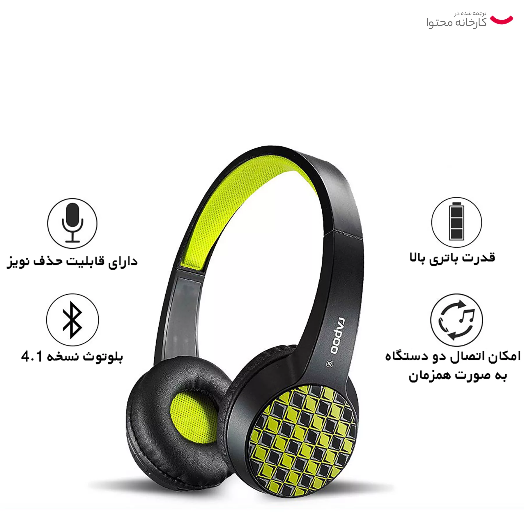 هدست بی سیم رپو مدل S100