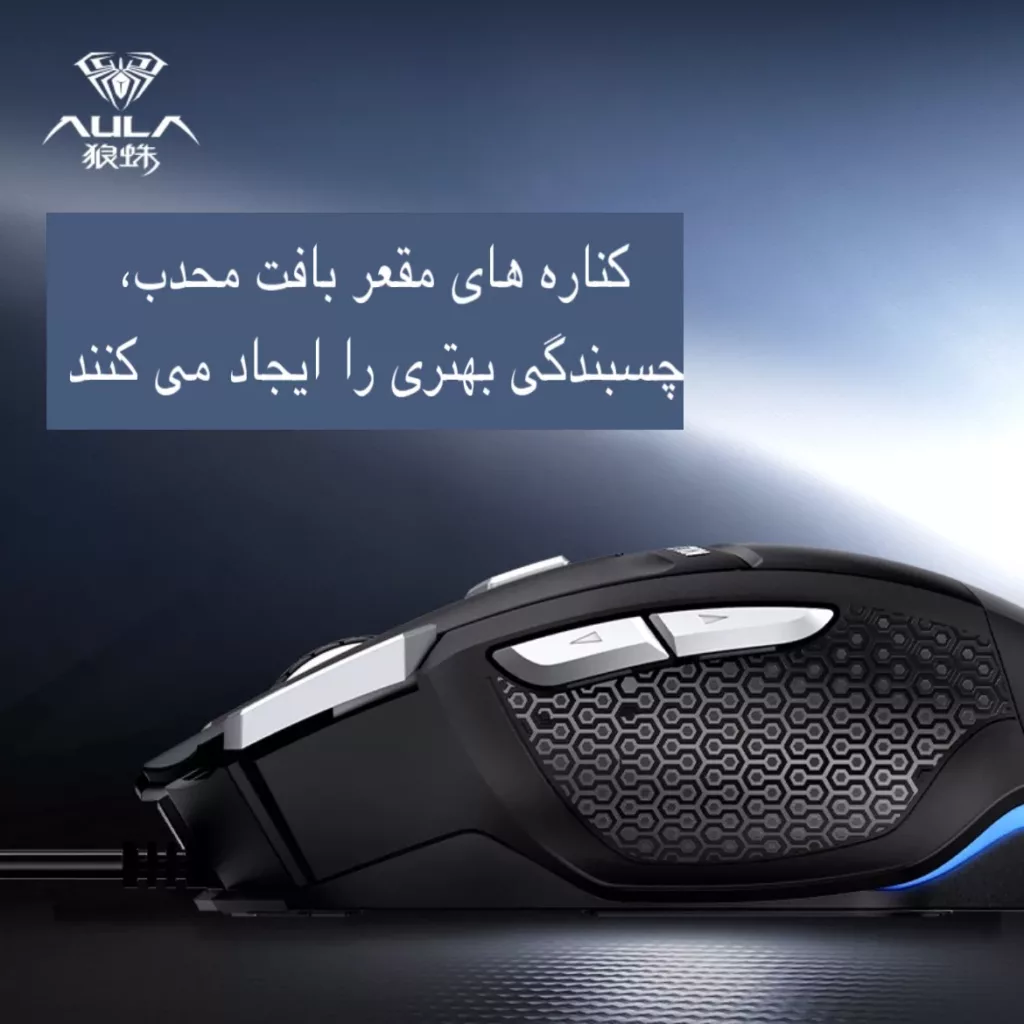 ماوس گیمینگ آئولا مدل S12