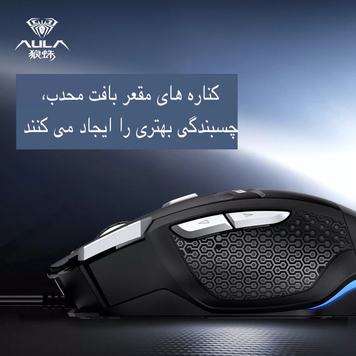 ماوس گیمینگ آئولا مدل S12