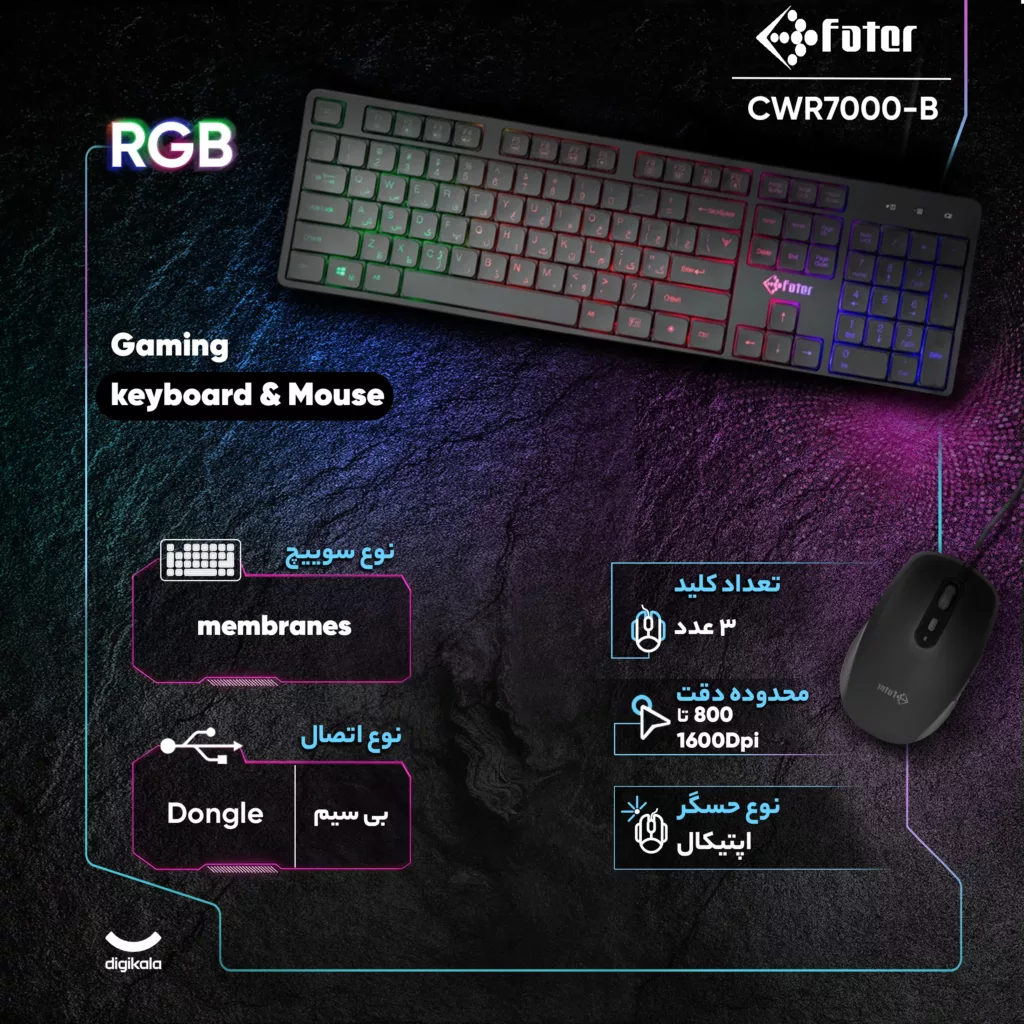 کیبورد و ماوس گیمینگ فاطر مدل CWR-7000B، سوییچ ممبران، Full-Size، نورپردازی RGB