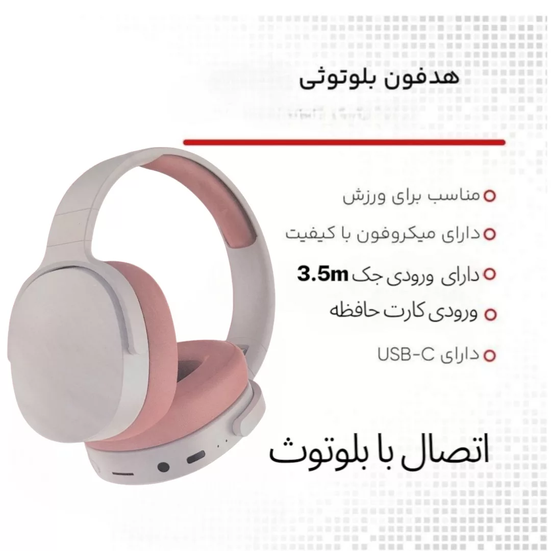 هدفون بلوتوثی مدل FASHION BOUTIQUE