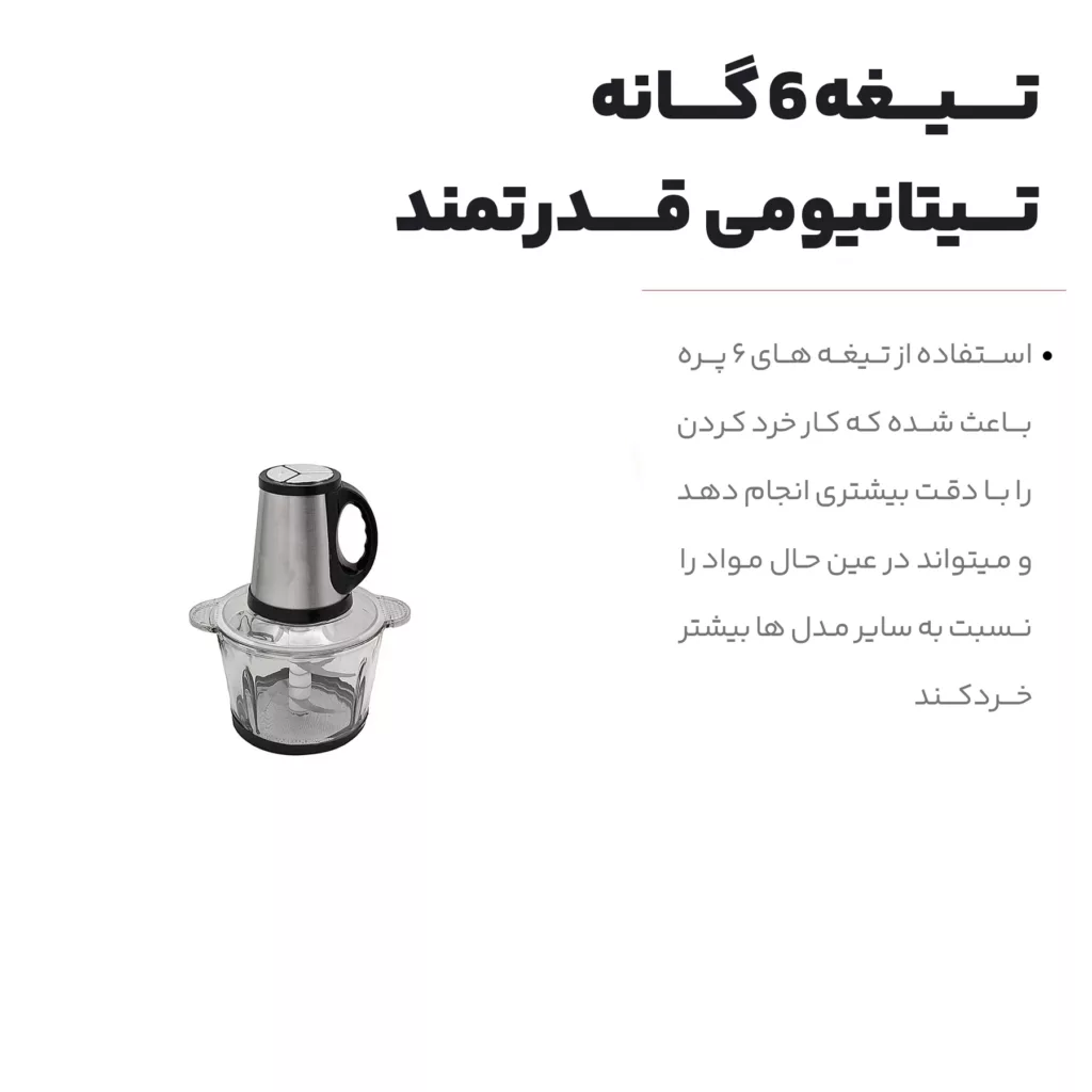 خردکن برلین مدل 999