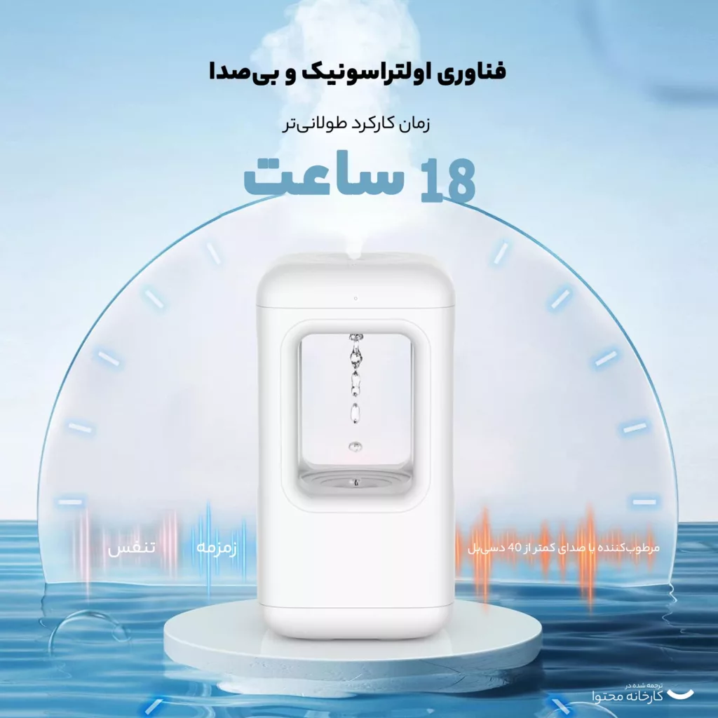 دستگاه بخور و رطوبت‌ساز سرد مدل 4141