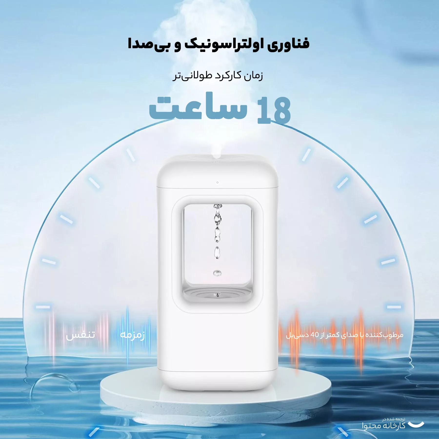 دستگاه بخور و رطوبت‌ساز سرد مدل 4141