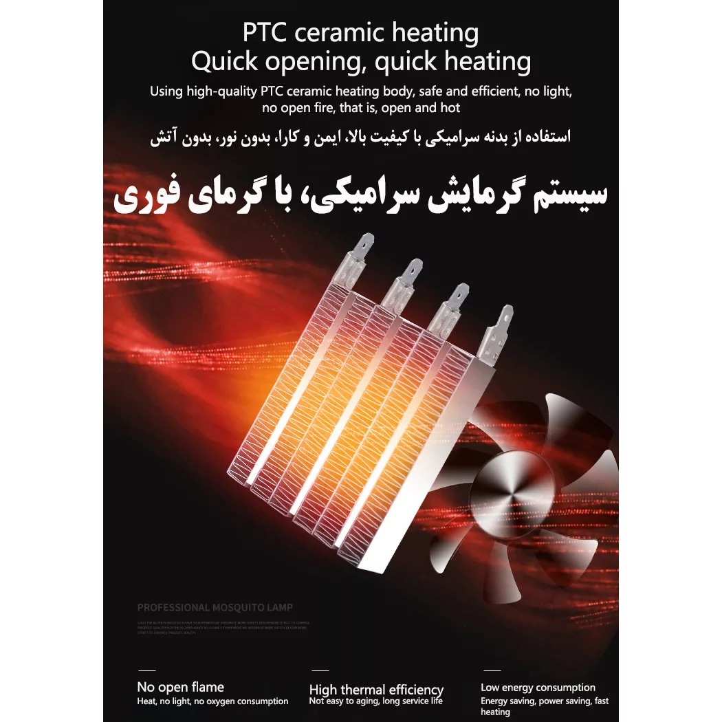 فن هیتر مدل XM-688