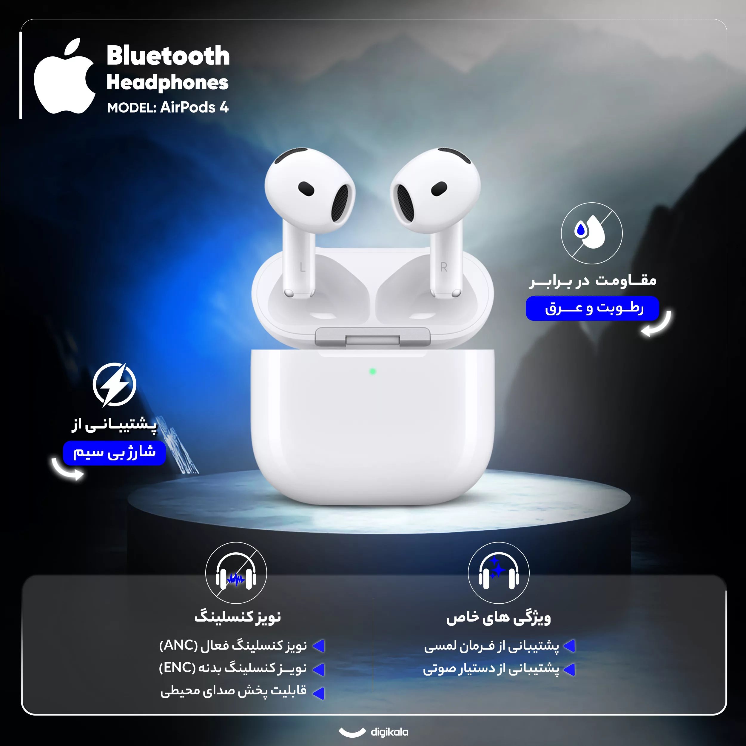هدفون بلوتوثی اپل مدل AirPods 4 (نسخه دارای نویز کنسلینگ)