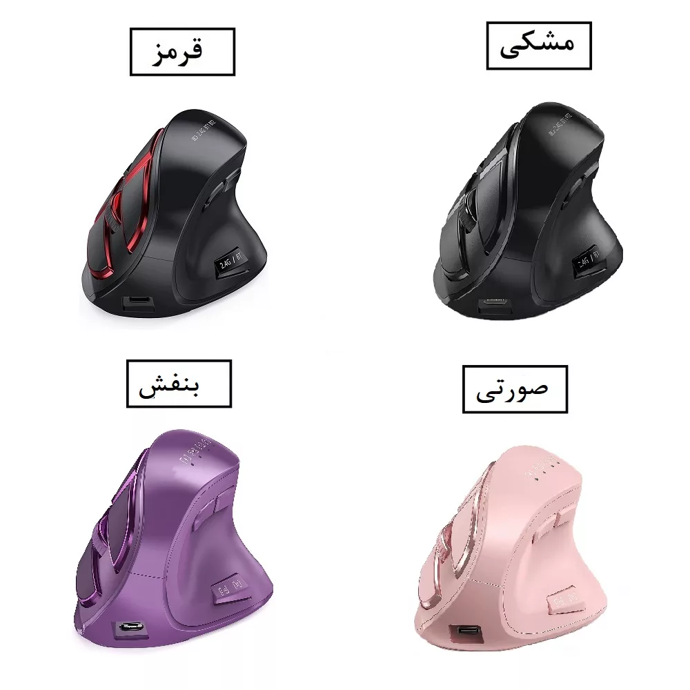 ماوس بی سیم ارگونومیک مدل 001