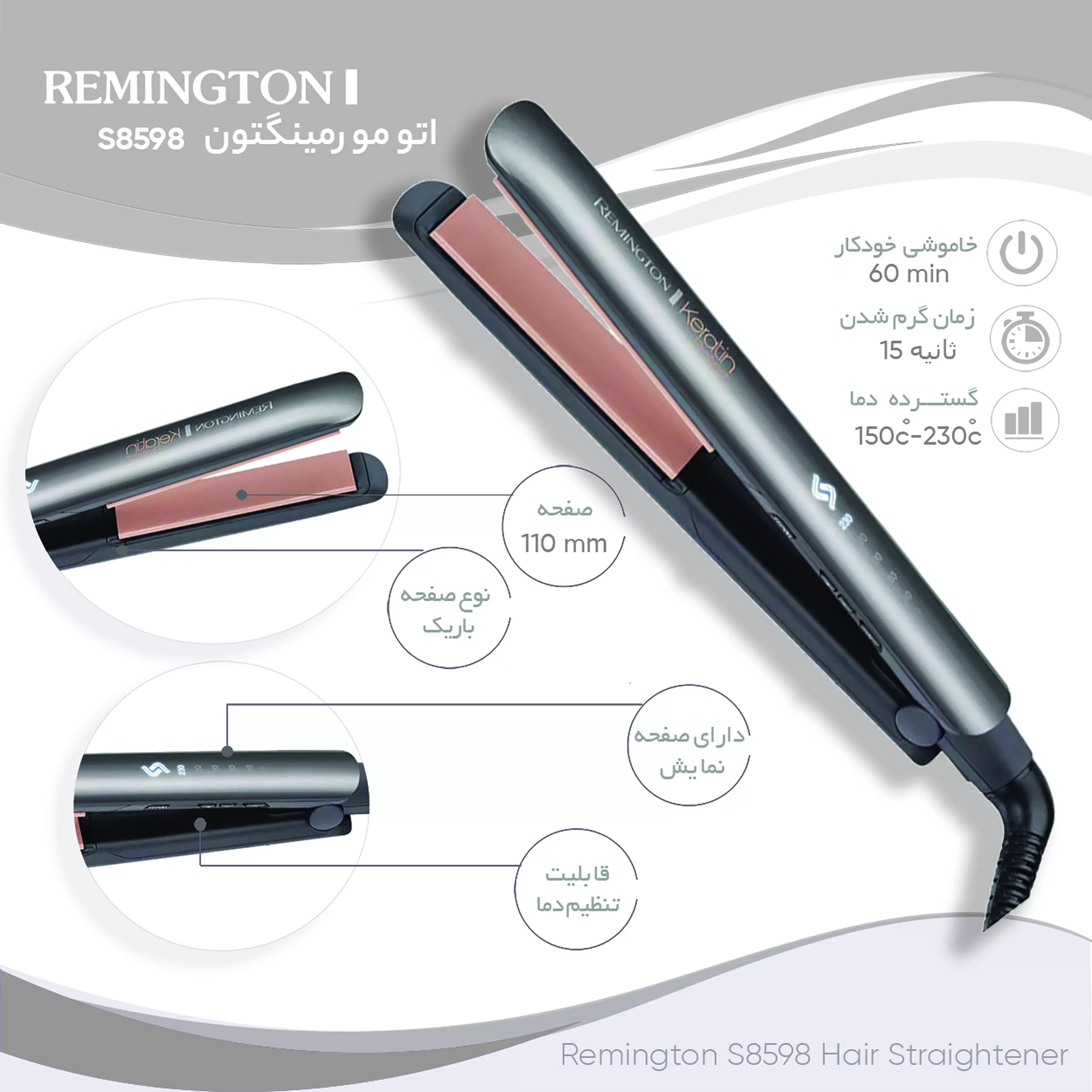 اتو مو رمینگتون مدل S8598