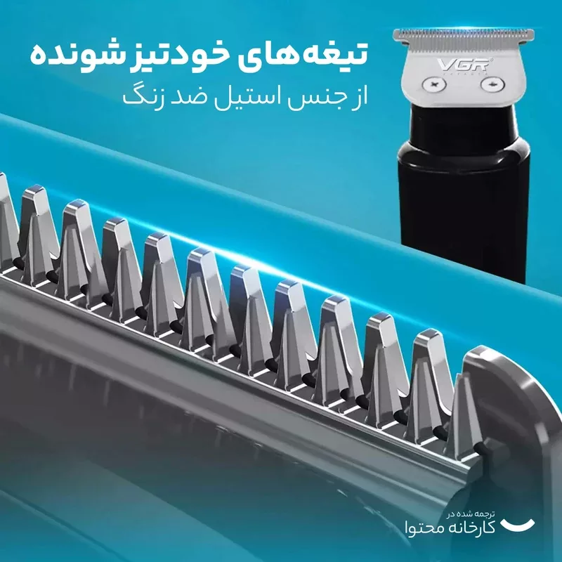 ماشین اصلاح موی سر و صورت شارژی وی جی ار مدل V-937stars